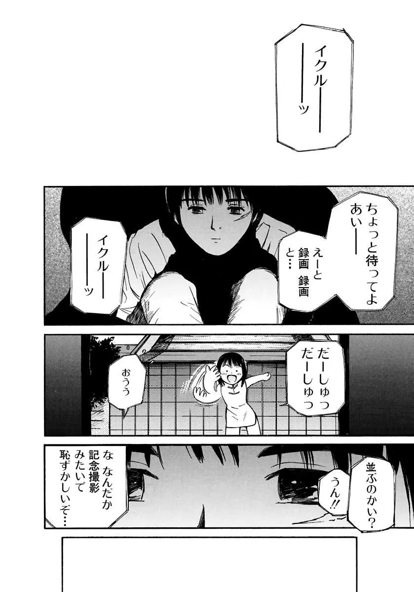 [田中ユタカ] 愛人 [AI-REN] 特別愛蔵版 下 [デジタル版] Page.447