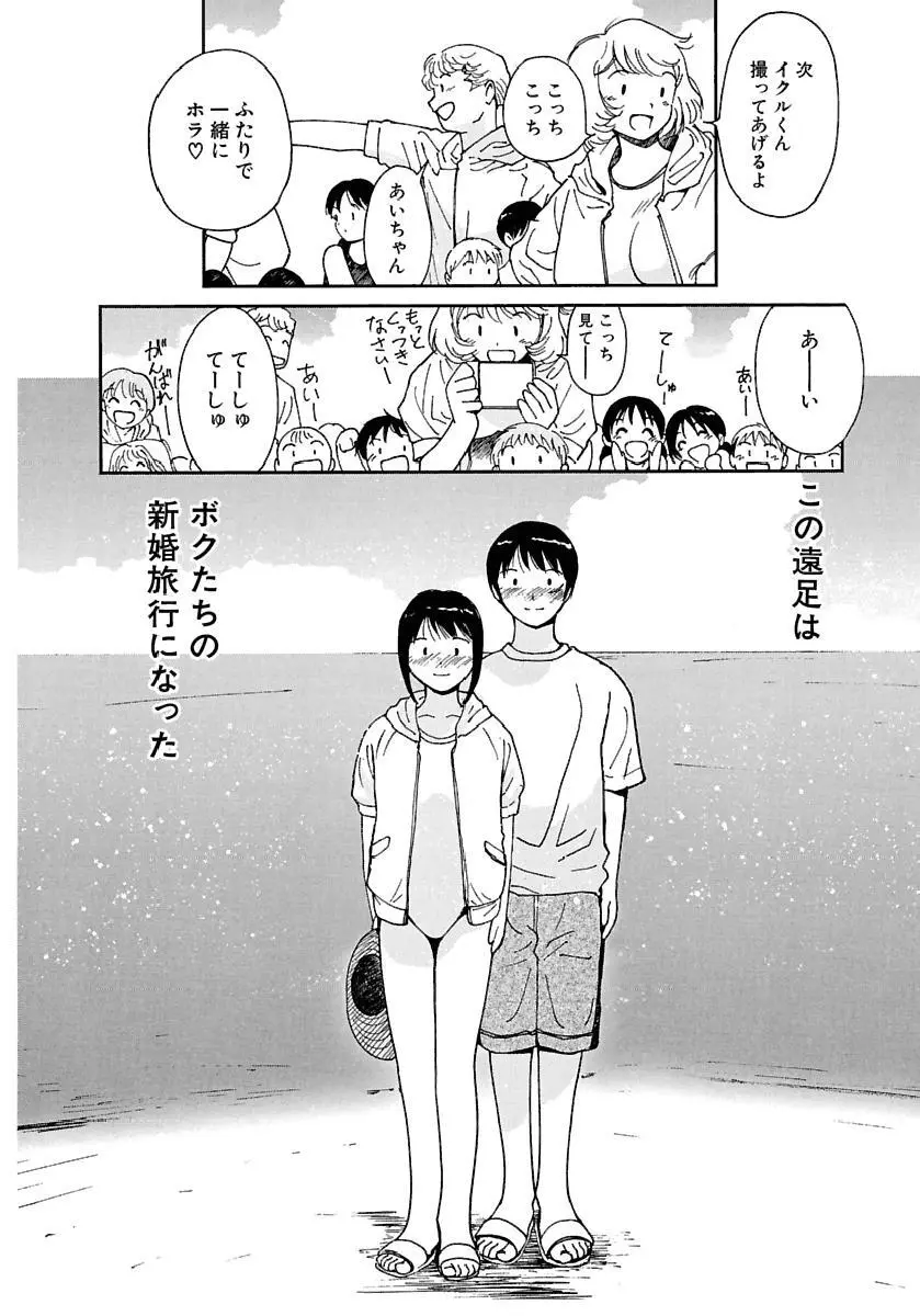 [田中ユタカ] 愛人 [AI-REN] 特別愛蔵版 下 [デジタル版] Page.459