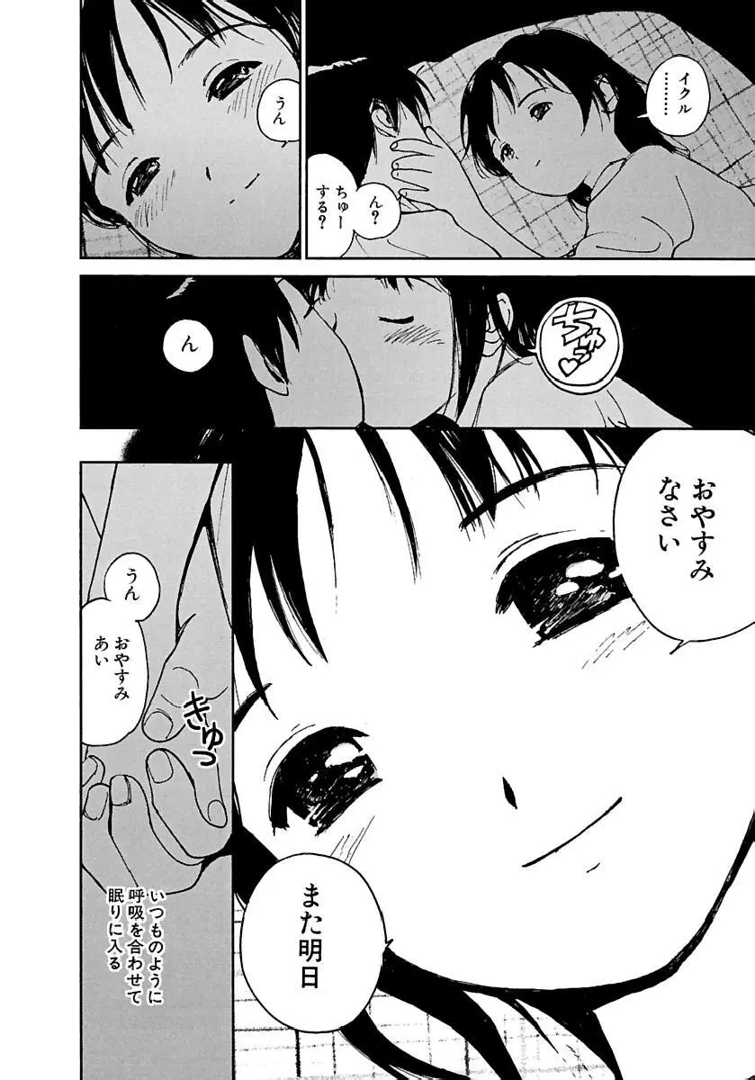 [田中ユタカ] 愛人 [AI-REN] 特別愛蔵版 下 [デジタル版] Page.465