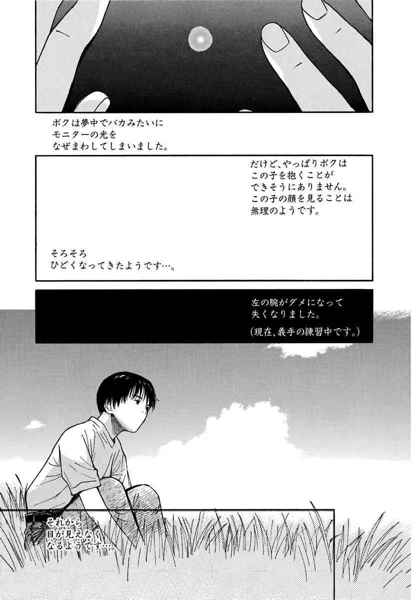 [田中ユタカ] 愛人 [AI-REN] 特別愛蔵版 下 [デジタル版] Page.484