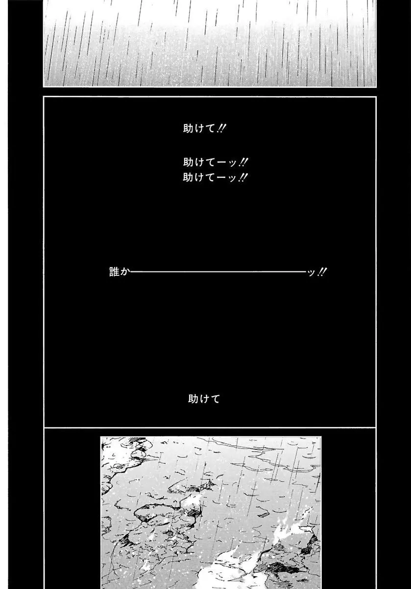 [田中ユタカ] 愛人 [AI-REN] 特別愛蔵版 下 [デジタル版] Page.503