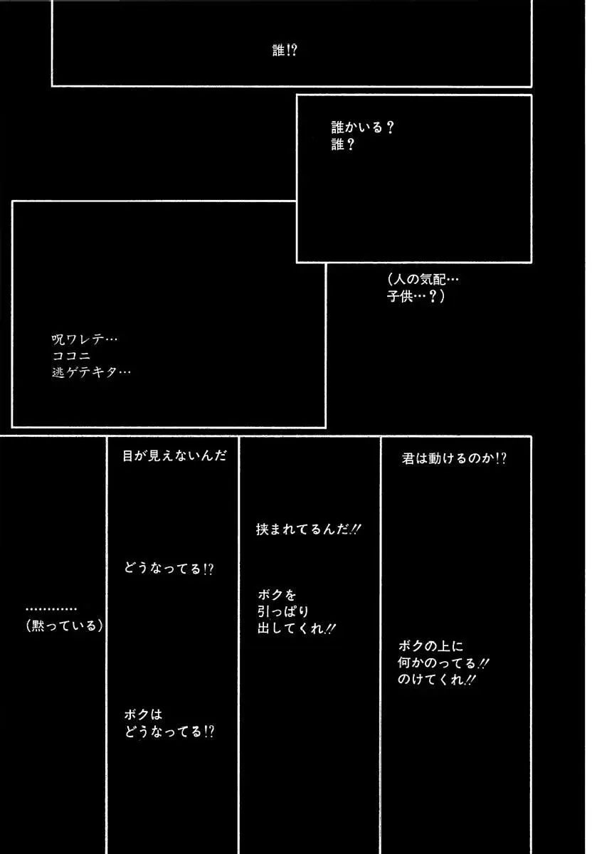 [田中ユタカ] 愛人 [AI-REN] 特別愛蔵版 下 [デジタル版] Page.504