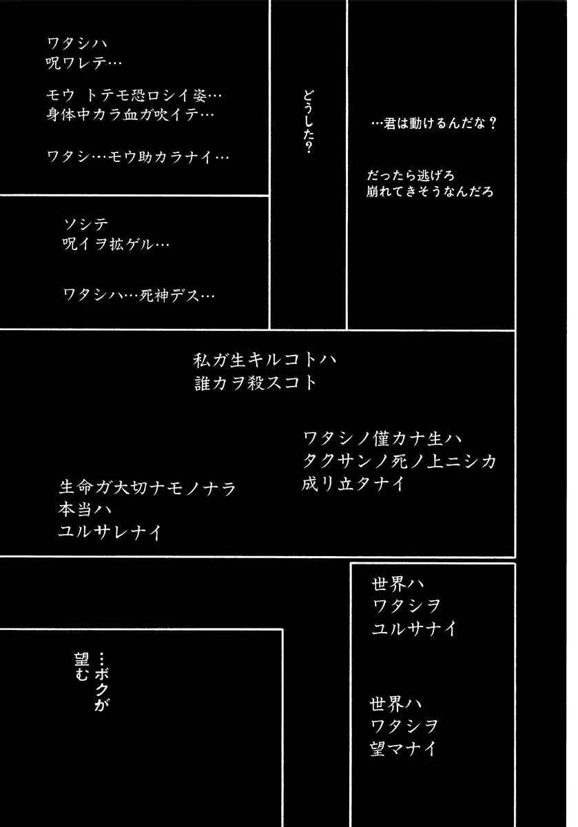 [田中ユタカ] 愛人 [AI-REN] 特別愛蔵版 下 [デジタル版] Page.506