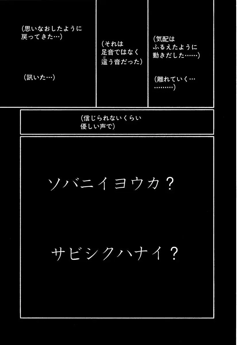 [田中ユタカ] 愛人 [AI-REN] 特別愛蔵版 下 [デジタル版] Page.508