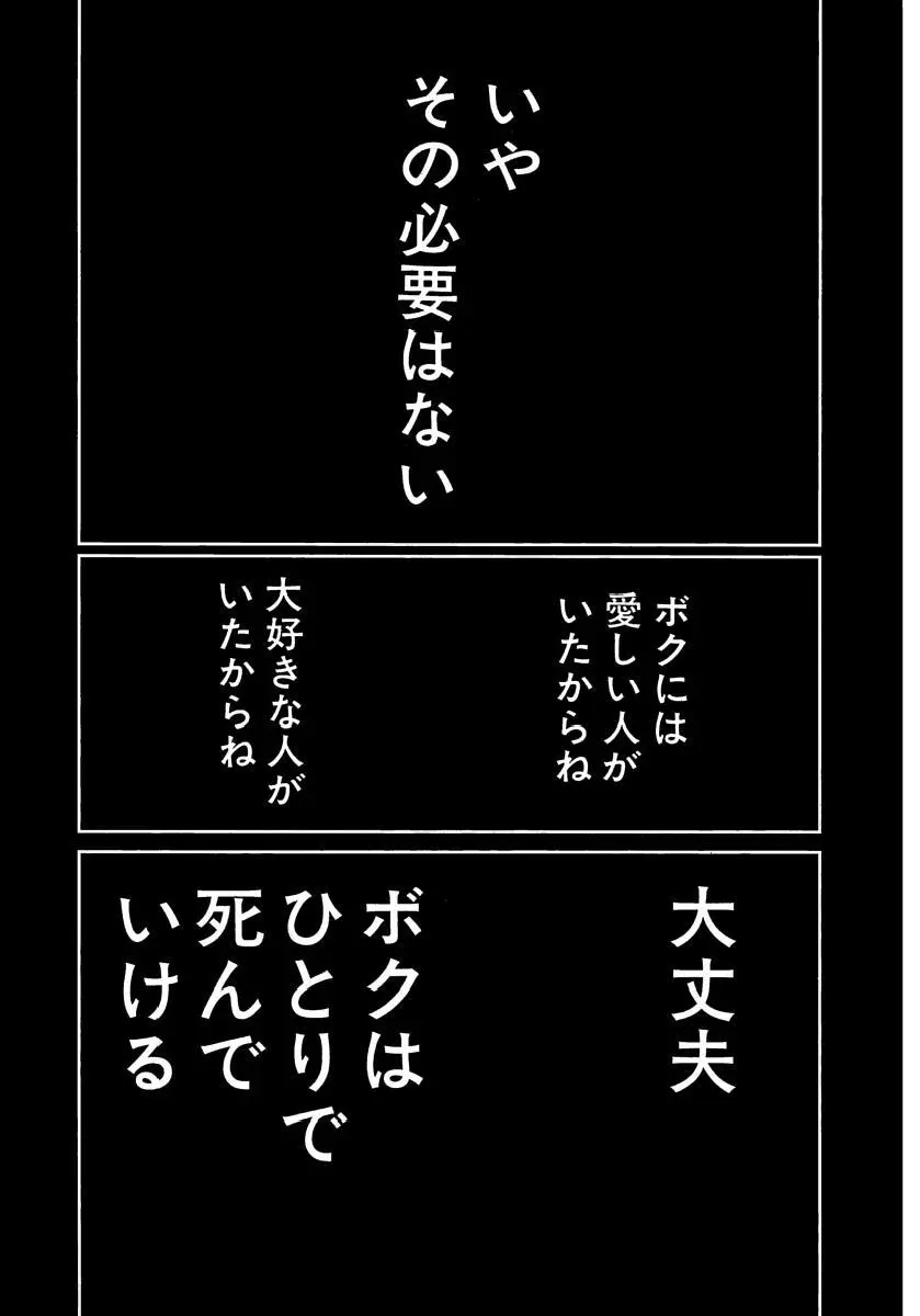 [田中ユタカ] 愛人 [AI-REN] 特別愛蔵版 下 [デジタル版] Page.510