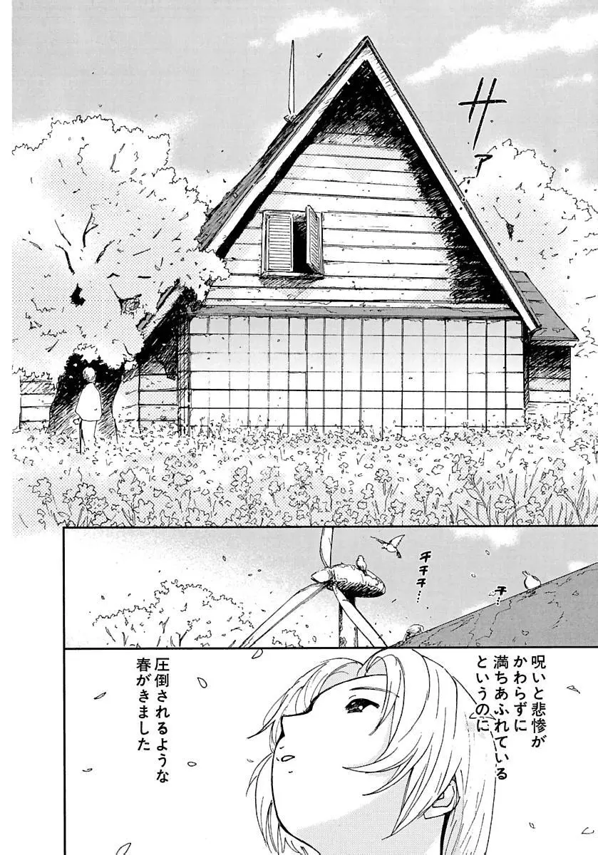 [田中ユタカ] 愛人 [AI-REN] 特別愛蔵版 下 [デジタル版] Page.547