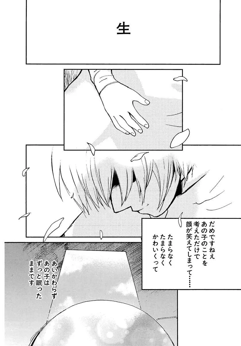 [田中ユタカ] 愛人 [AI-REN] 特別愛蔵版 下 [デジタル版] Page.555