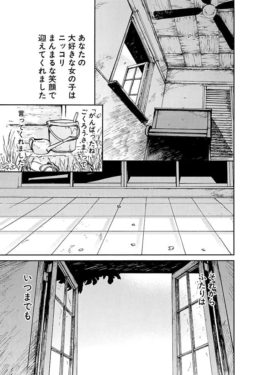 [田中ユタカ] 愛人 [AI-REN] 特別愛蔵版 下 [デジタル版] Page.560