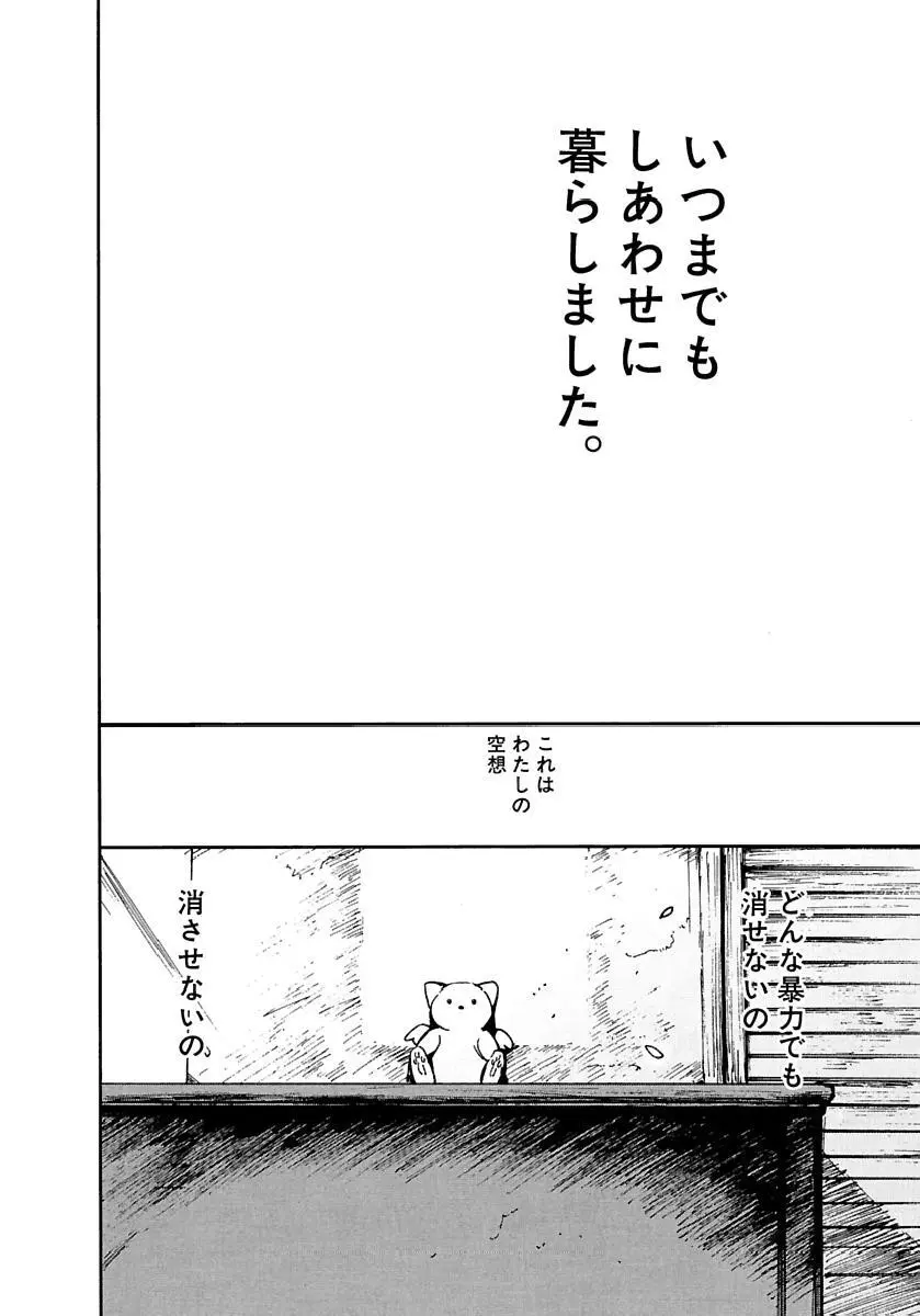 [田中ユタカ] 愛人 [AI-REN] 特別愛蔵版 下 [デジタル版] Page.561