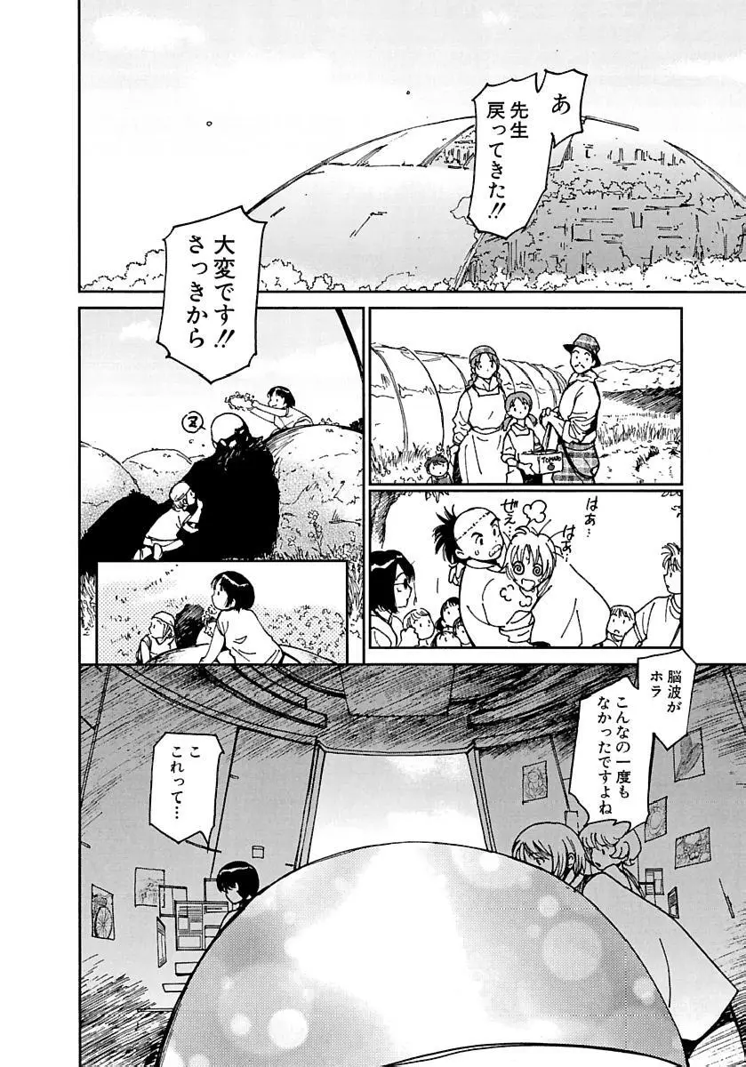 [田中ユタカ] 愛人 [AI-REN] 特別愛蔵版 下 [デジタル版] Page.571