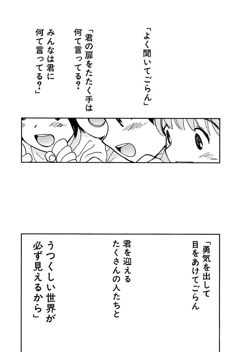 [田中ユタカ] 愛人 [AI-REN] 特別愛蔵版 下 [デジタル版] Page.576