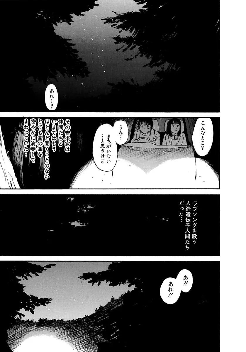 [田中ユタカ] 愛人 [AI-REN] 特別愛蔵版 下 [デジタル版] Page.66