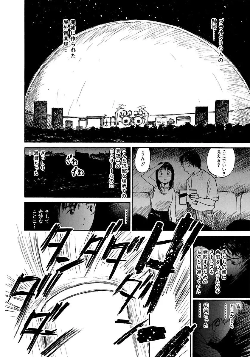 [田中ユタカ] 愛人 [AI-REN] 特別愛蔵版 下 [デジタル版] Page.67