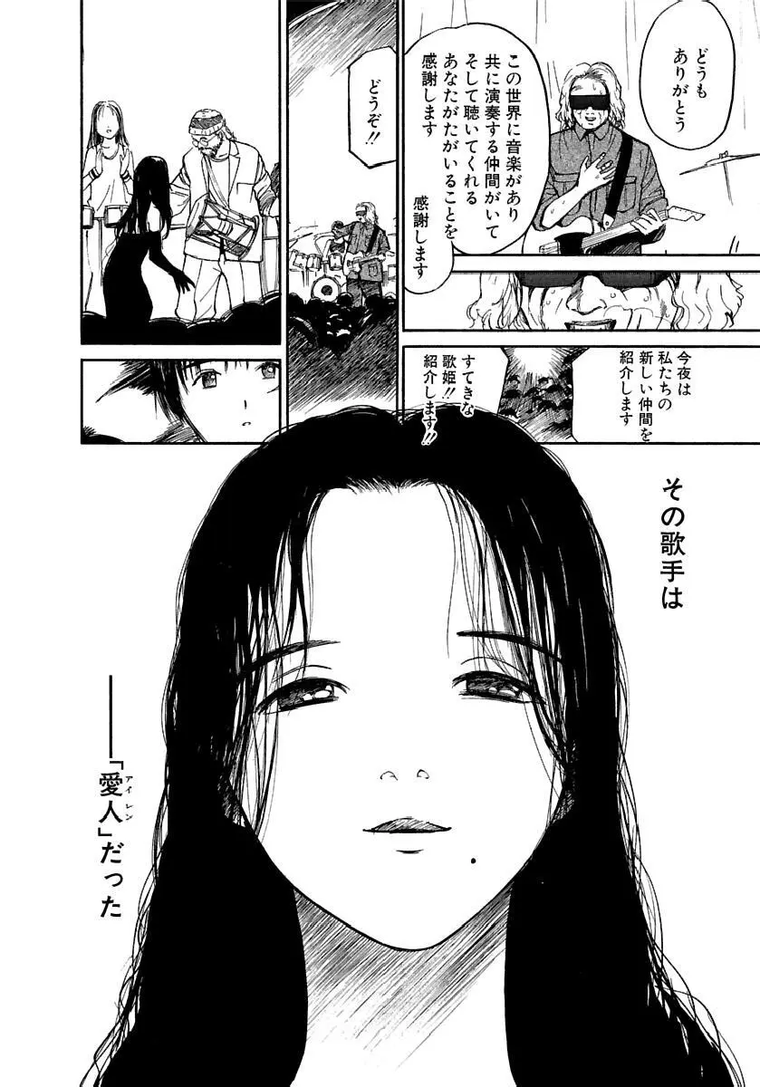 [田中ユタカ] 愛人 [AI-REN] 特別愛蔵版 下 [デジタル版] Page.71