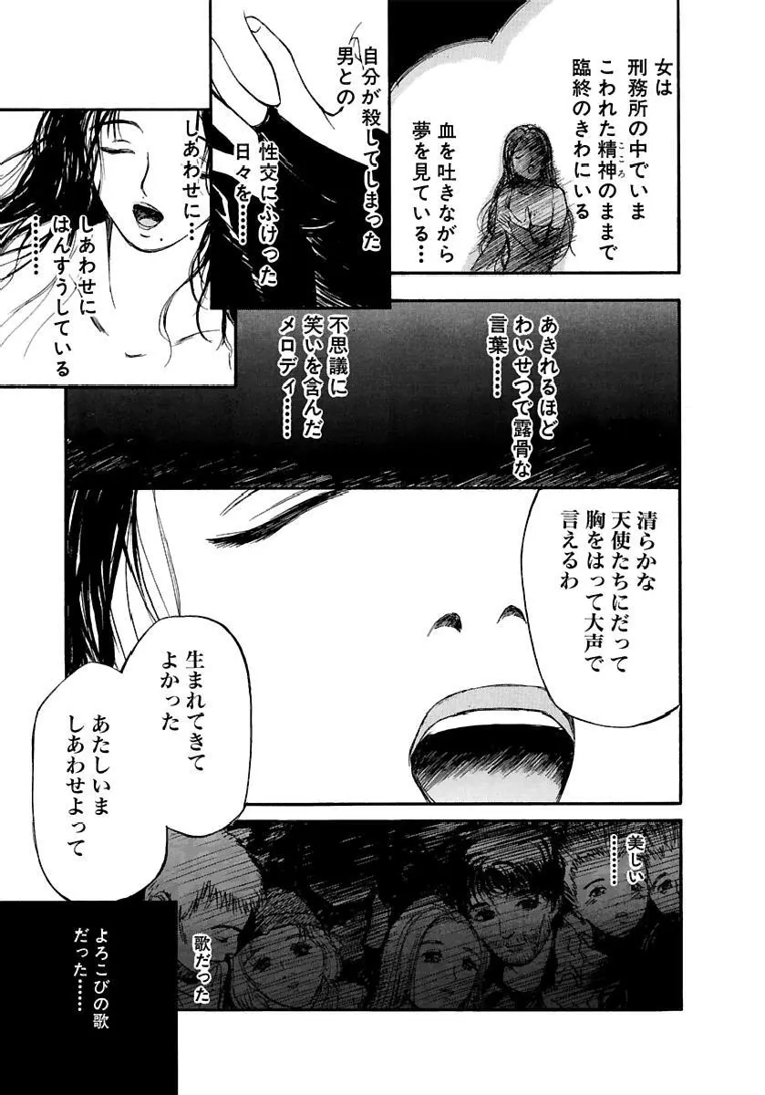 [田中ユタカ] 愛人 [AI-REN] 特別愛蔵版 下 [デジタル版] Page.74