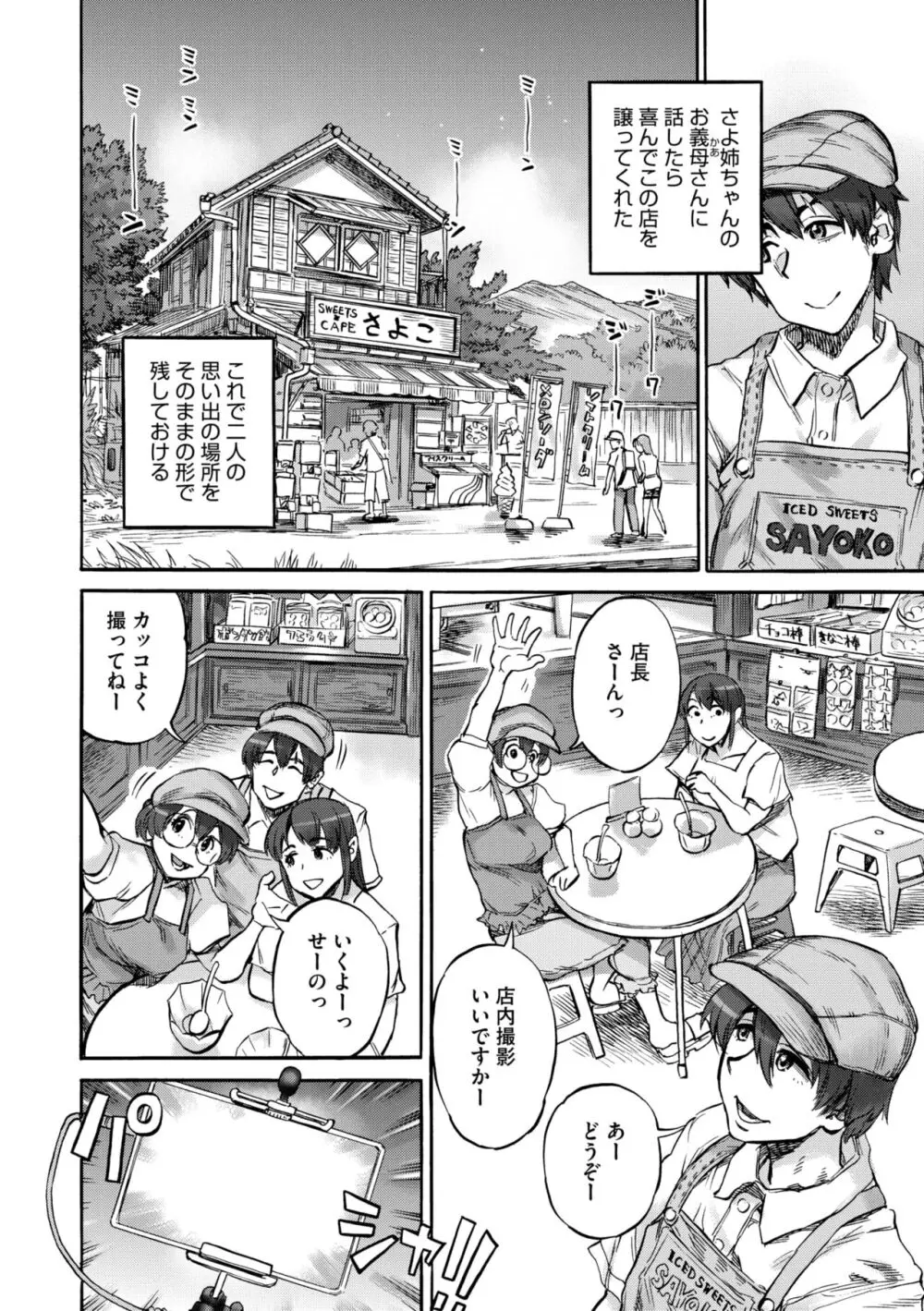 COMIC 外楽 Vol.18 Page.172