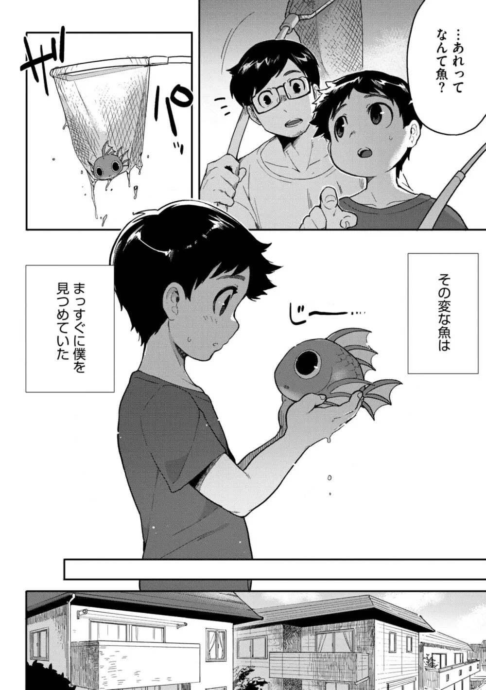 COMIC 外楽 Vol.18 Page.37