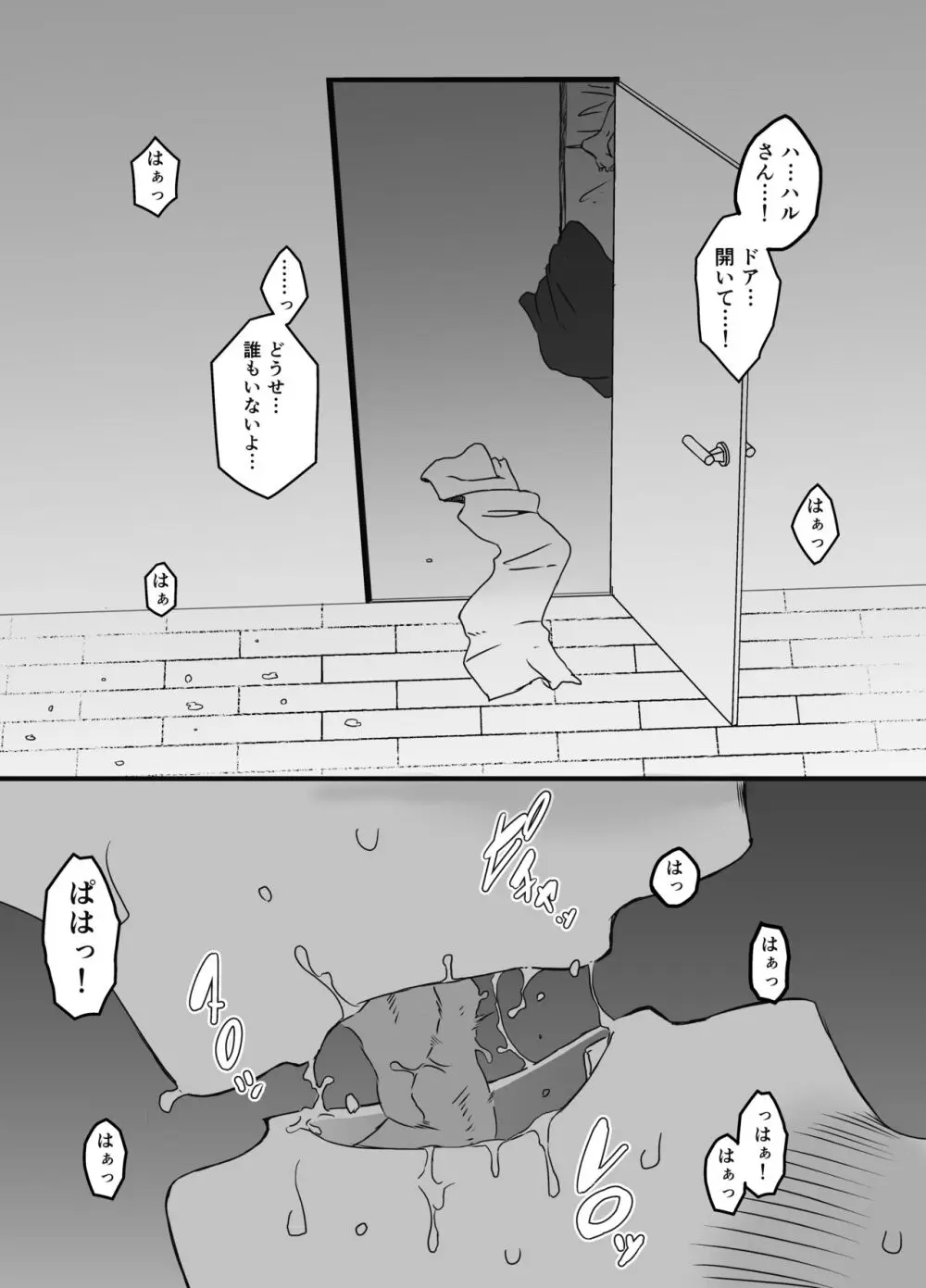 義理の姉との7日間生活-総集編+おまけ Page.108