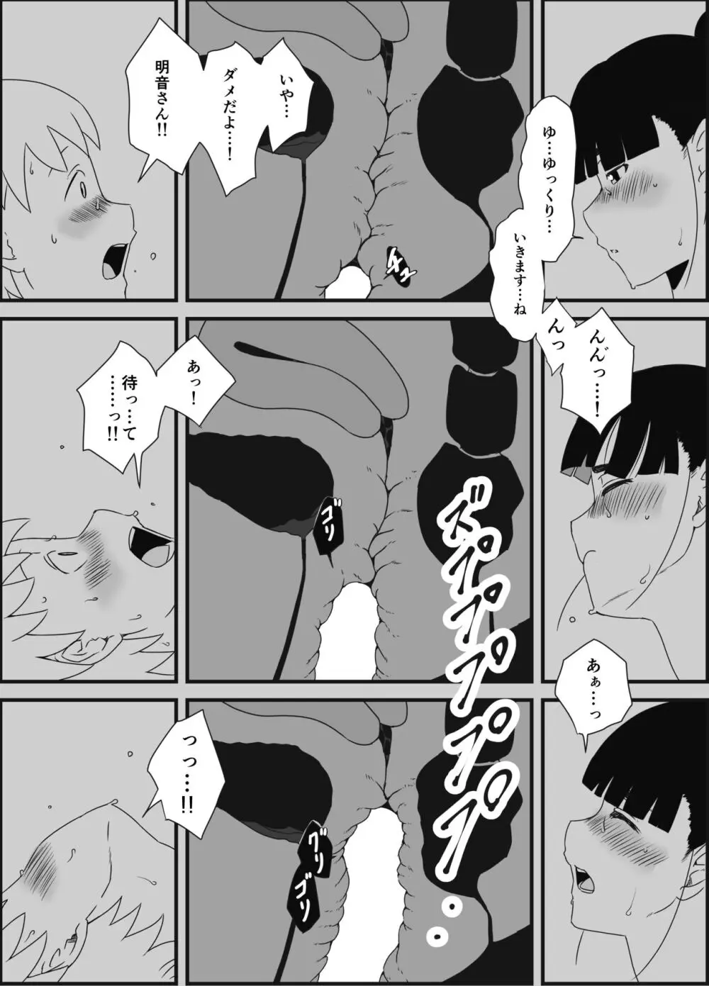 義理の姉との7日間生活-総集編+おまけ Page.14