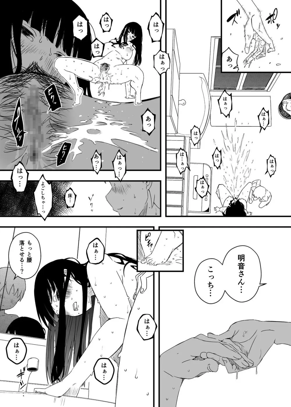 義理の姉との7日間生活-総集編+おまけ Page.186