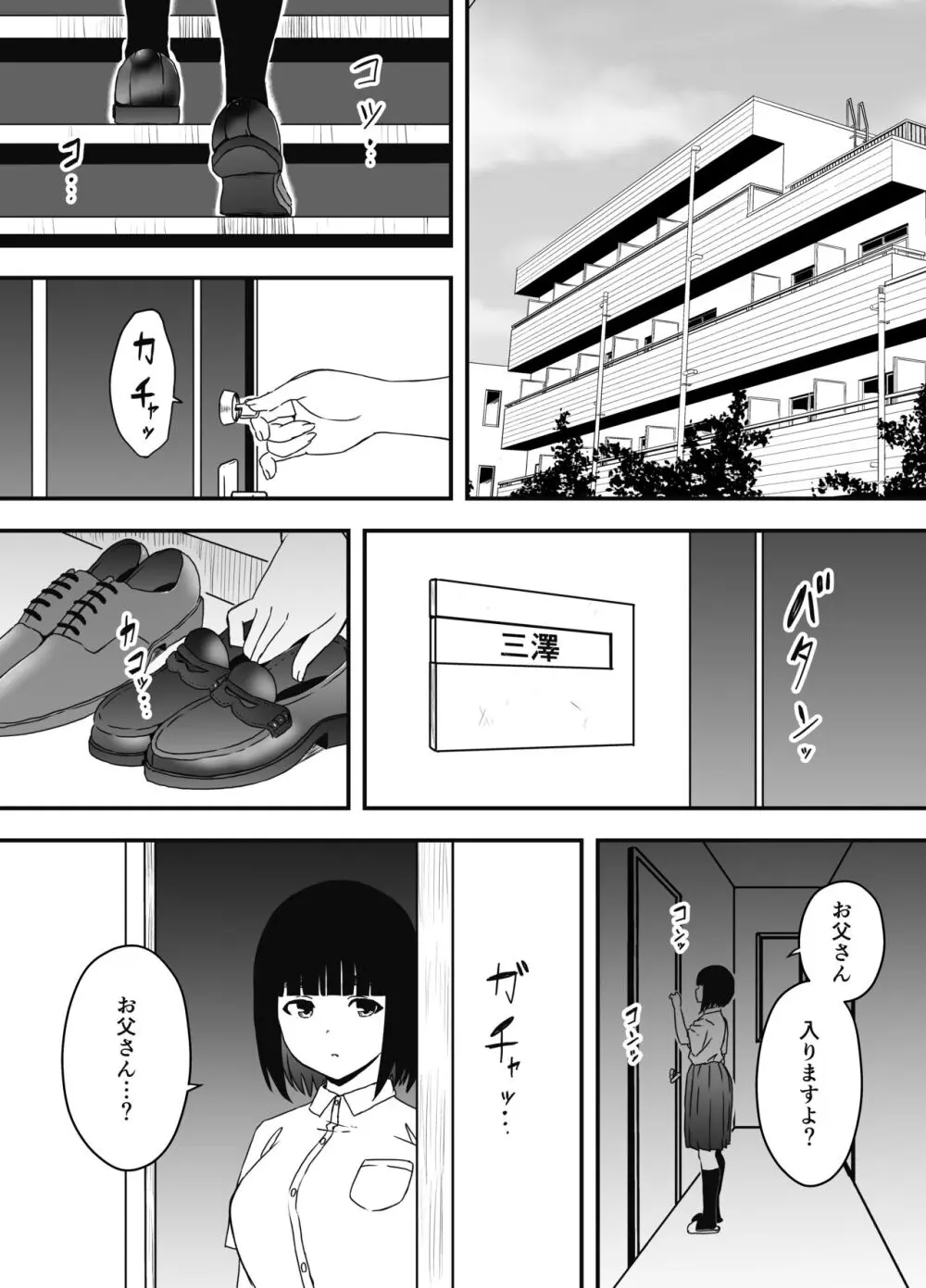 義理の姉との7日間生活-総集編+おまけ Page.240