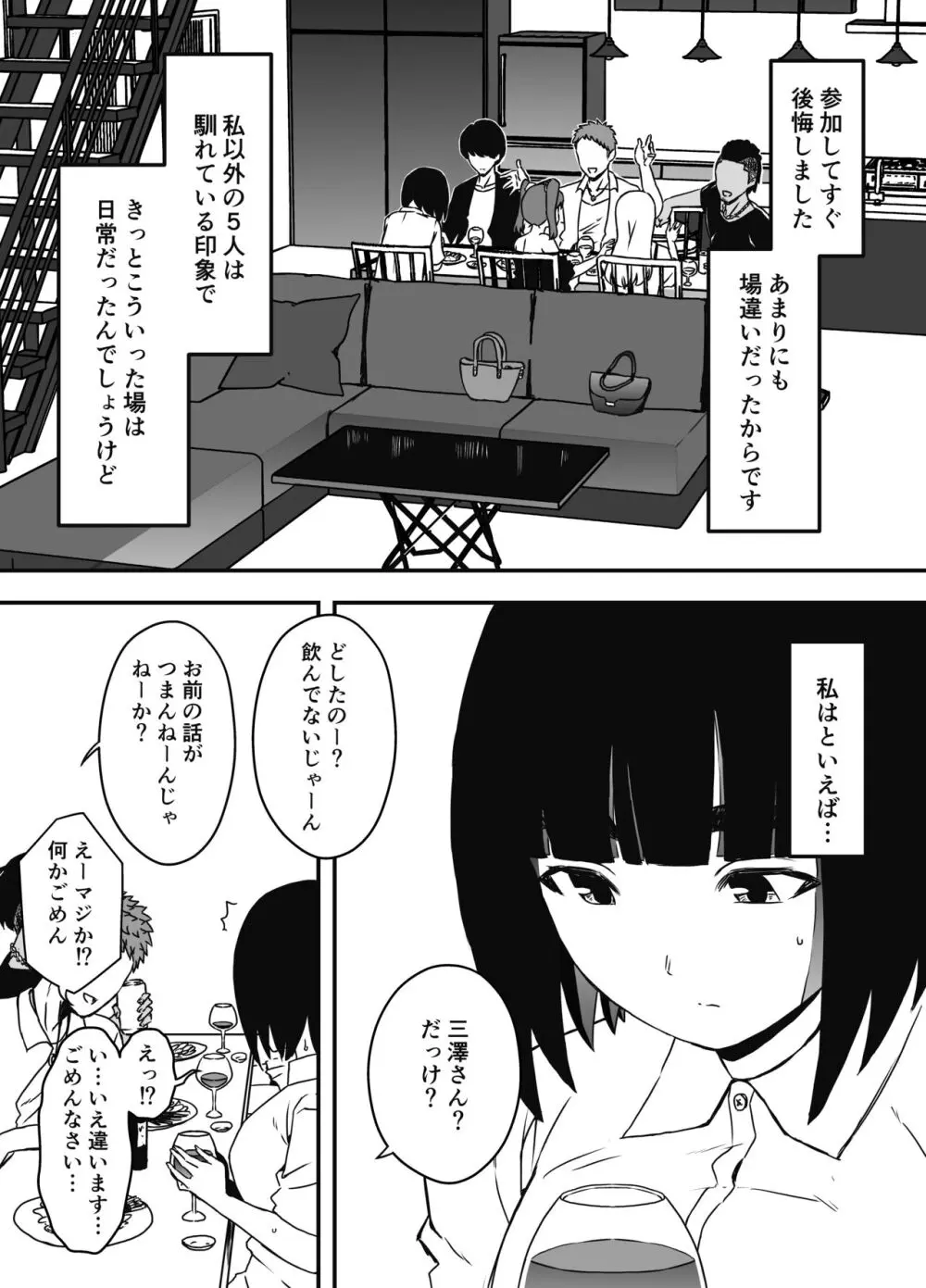 義理の姉との7日間生活-総集編+おまけ Page.244