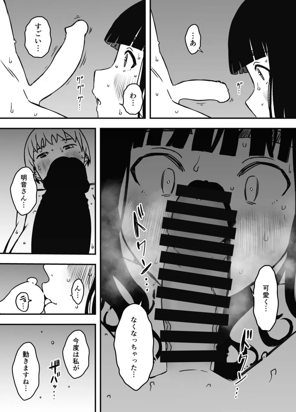 義理の姉との7日間生活-総集編+おまけ Page.462