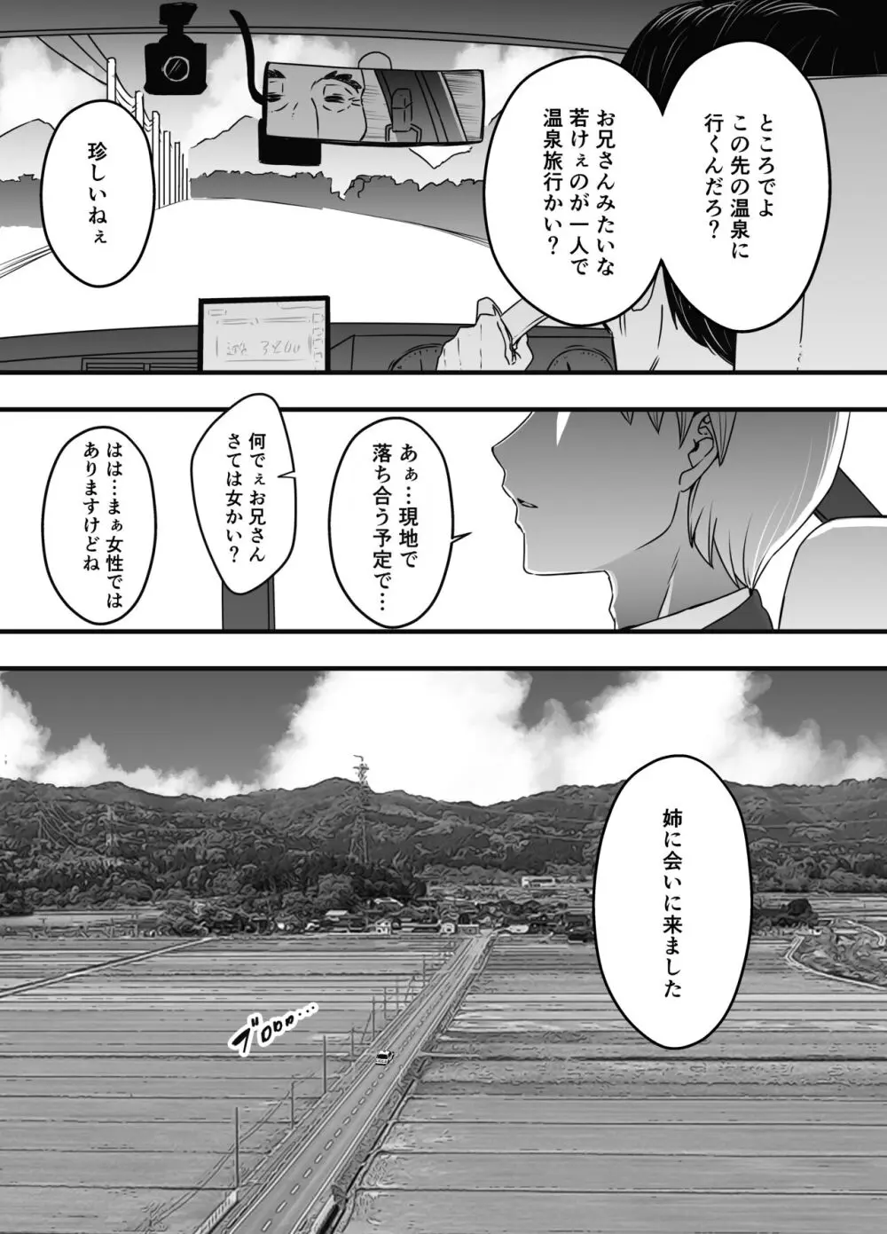 義理の姉との7日間生活-総集編+おまけ Page.606