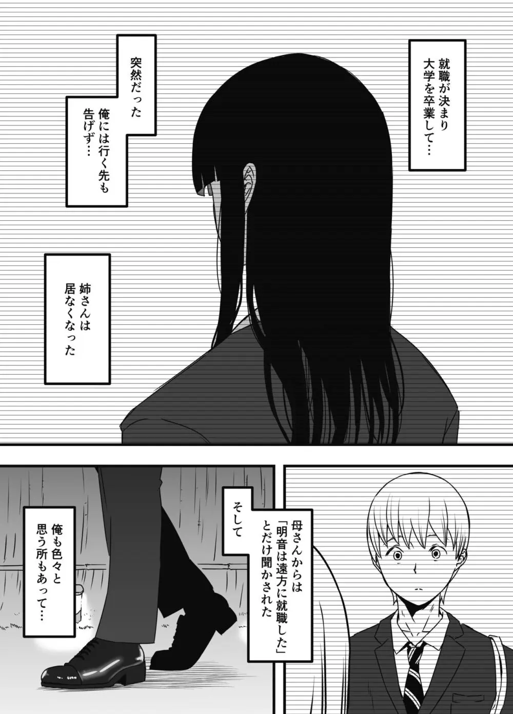 義理の姉との7日間生活-総集編+おまけ Page.610