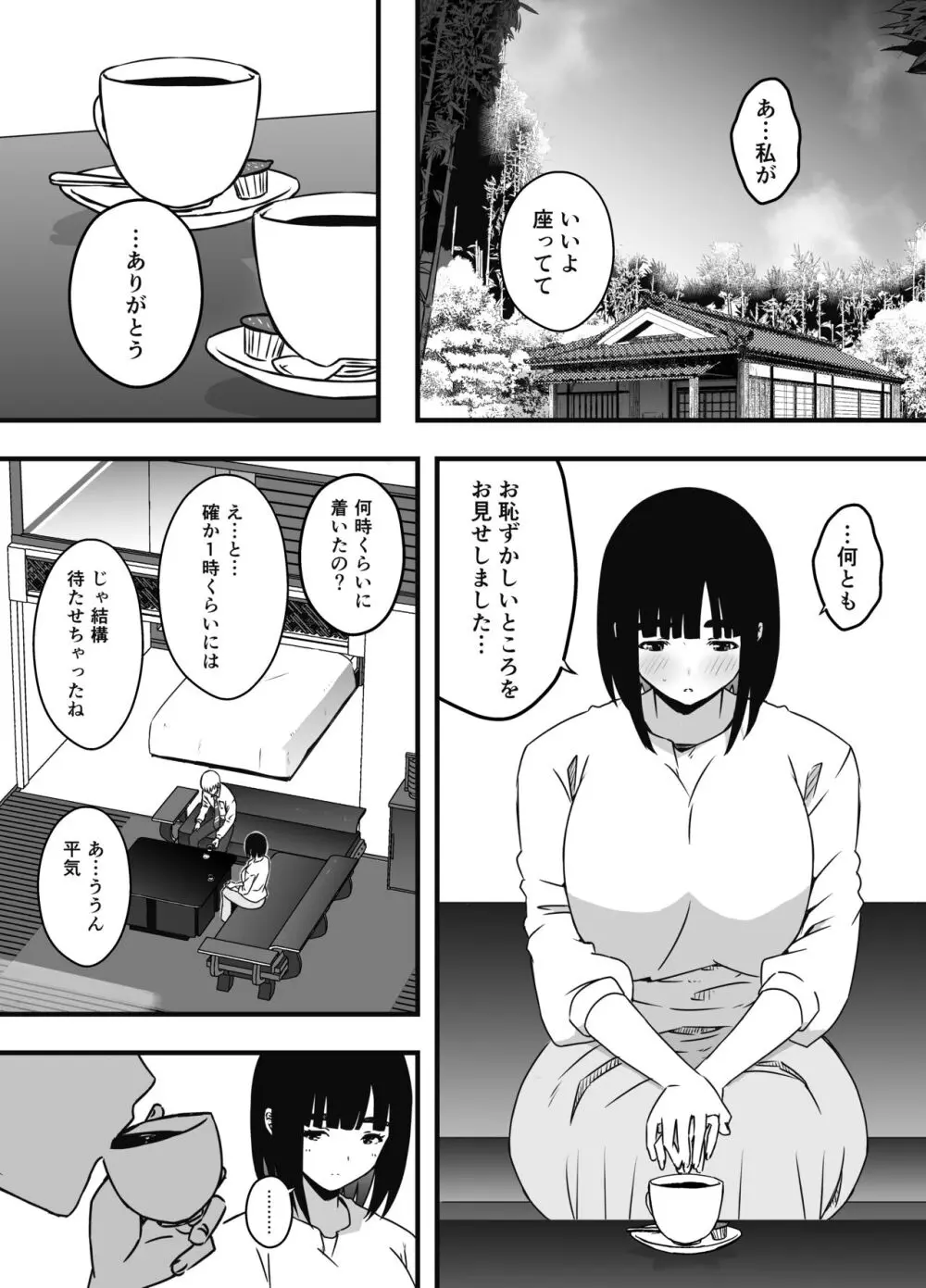 義理の姉との7日間生活-総集編+おまけ Page.618