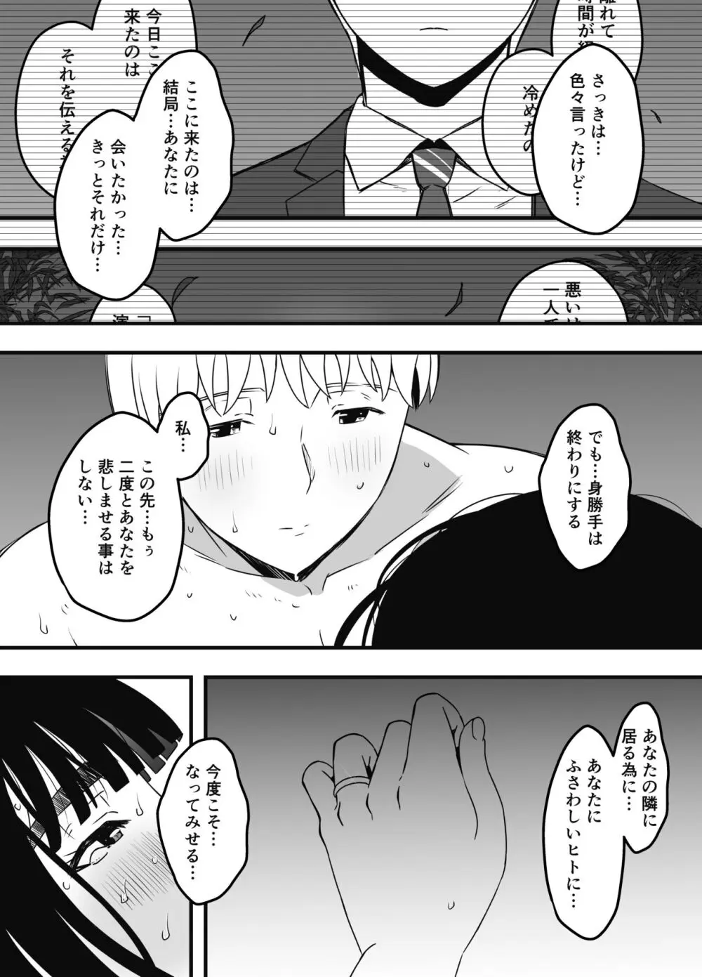 義理の姉との7日間生活-総集編+おまけ Page.681