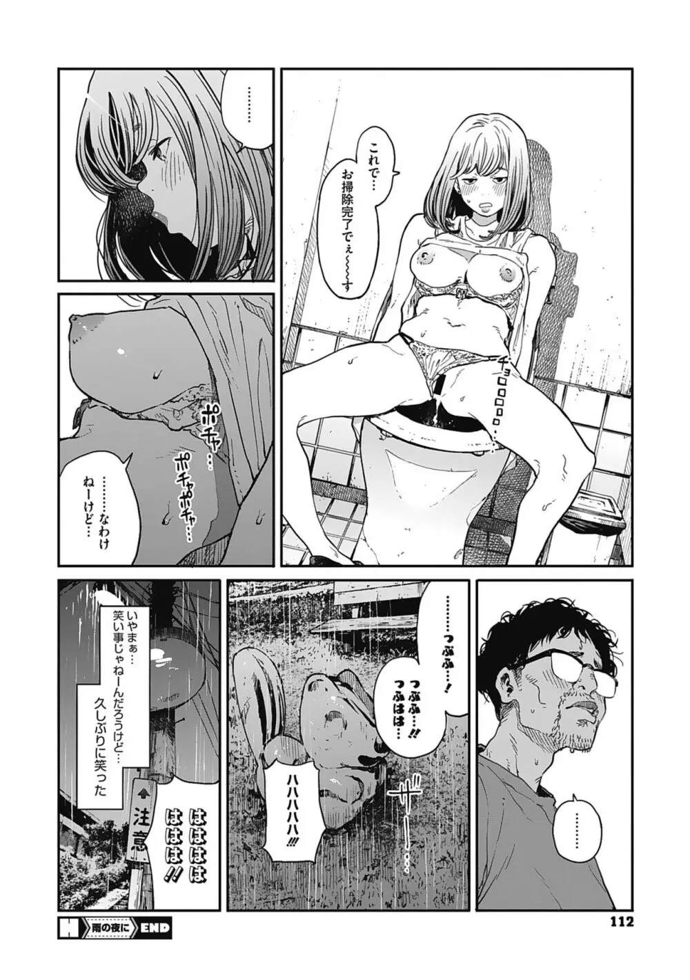 糸を撚る Page.111