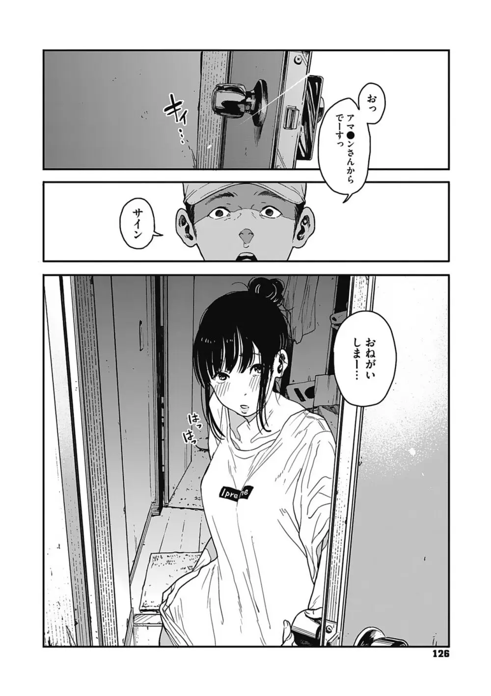 糸を撚る Page.125