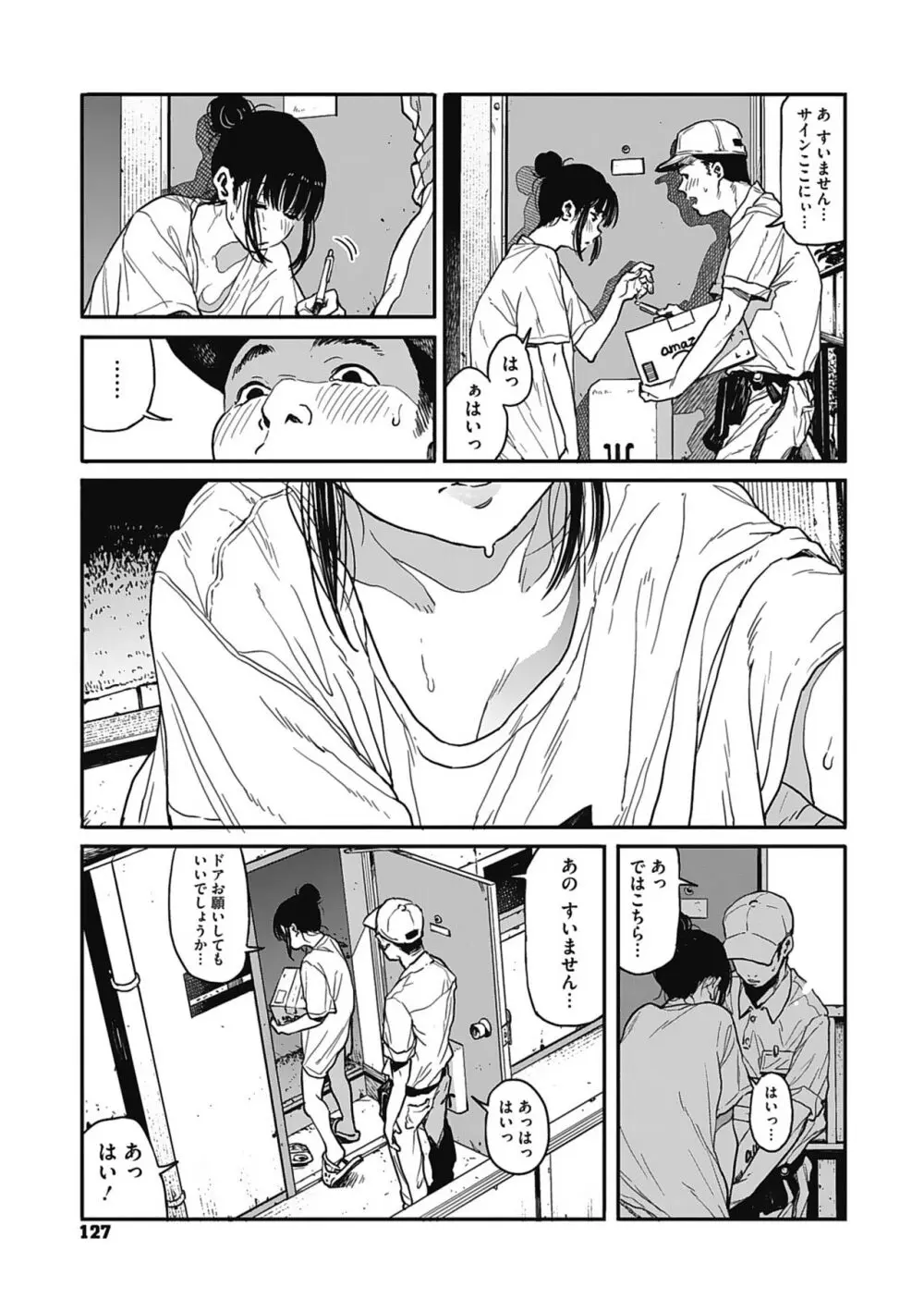 糸を撚る Page.126