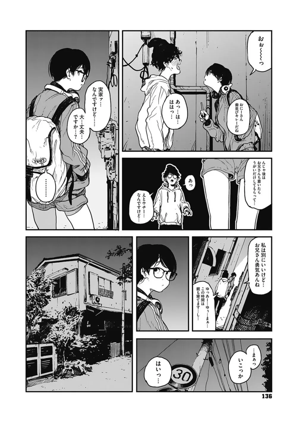 糸を撚る Page.135