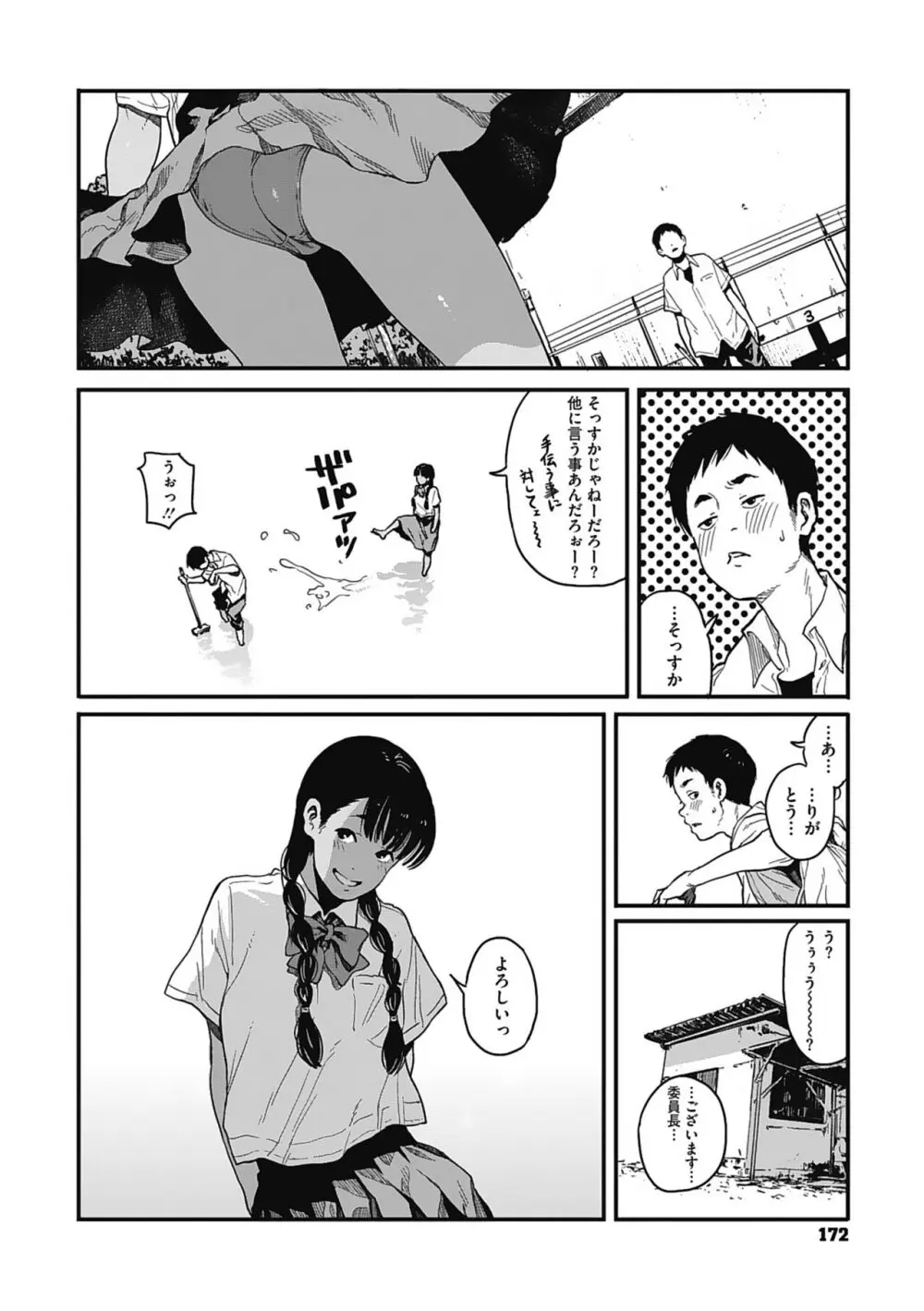 糸を撚る Page.171