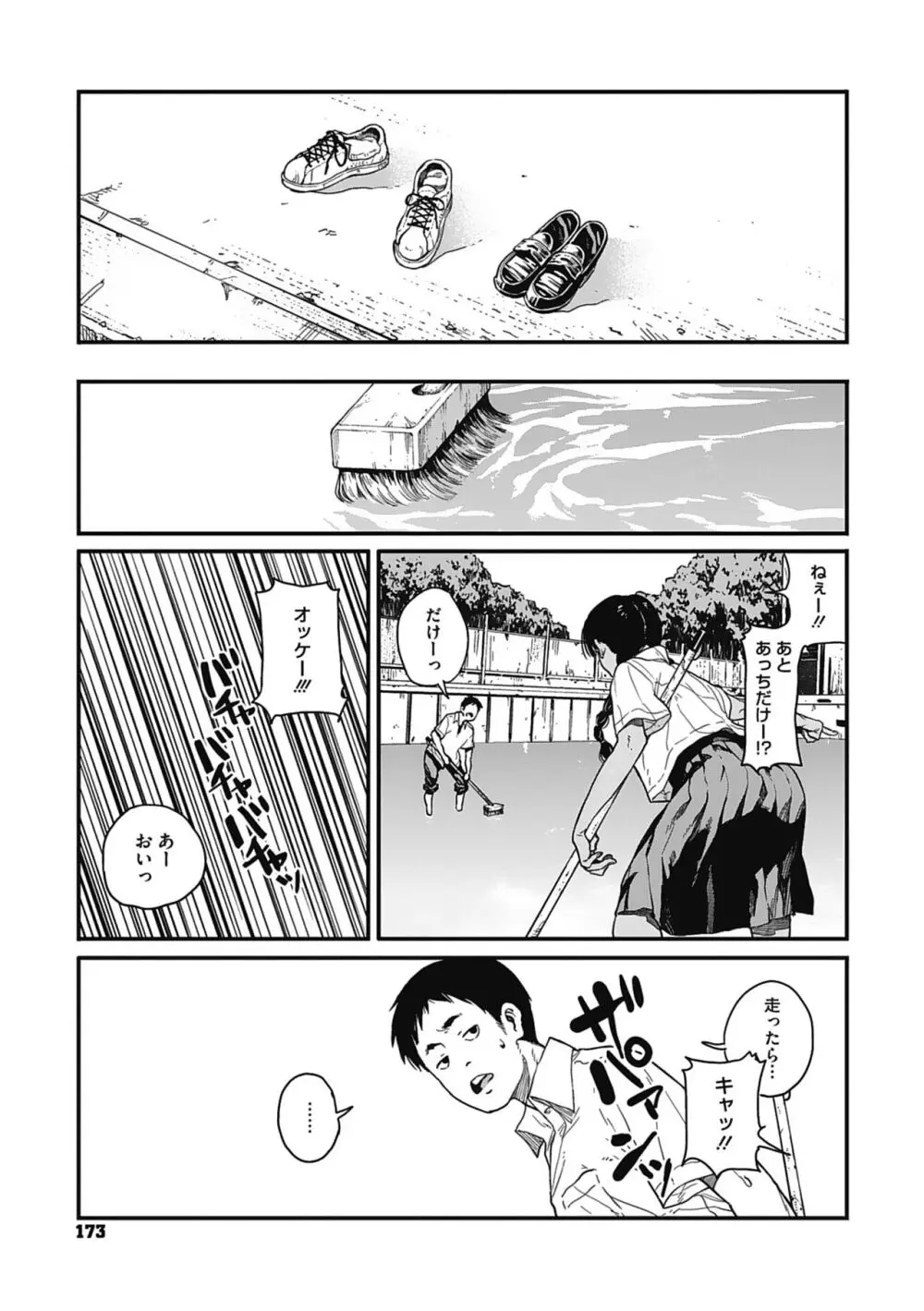 糸を撚る Page.172