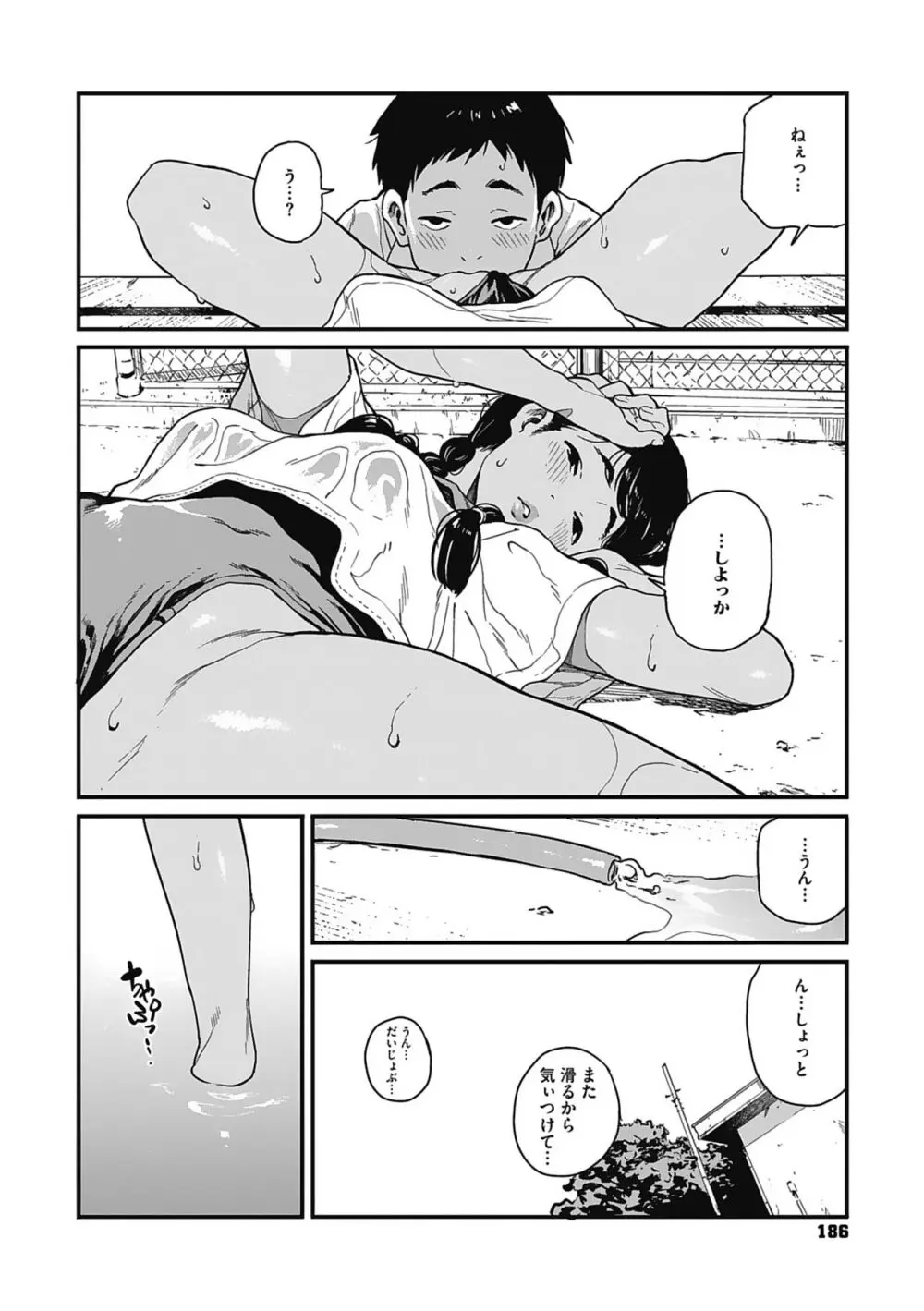 糸を撚る Page.185