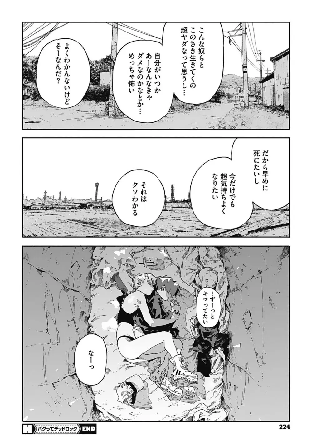 糸を撚る Page.223