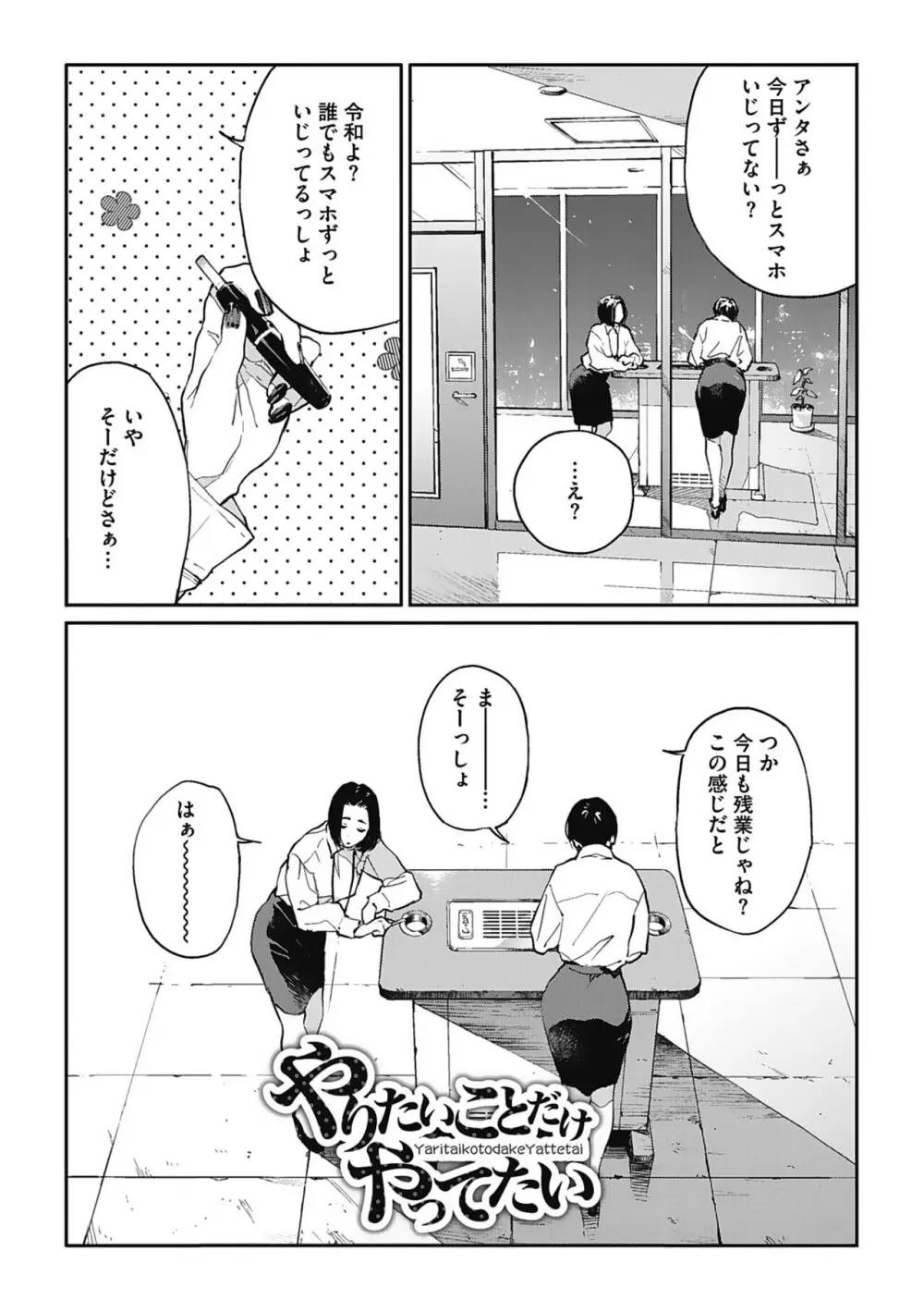 糸を撚る Page.48