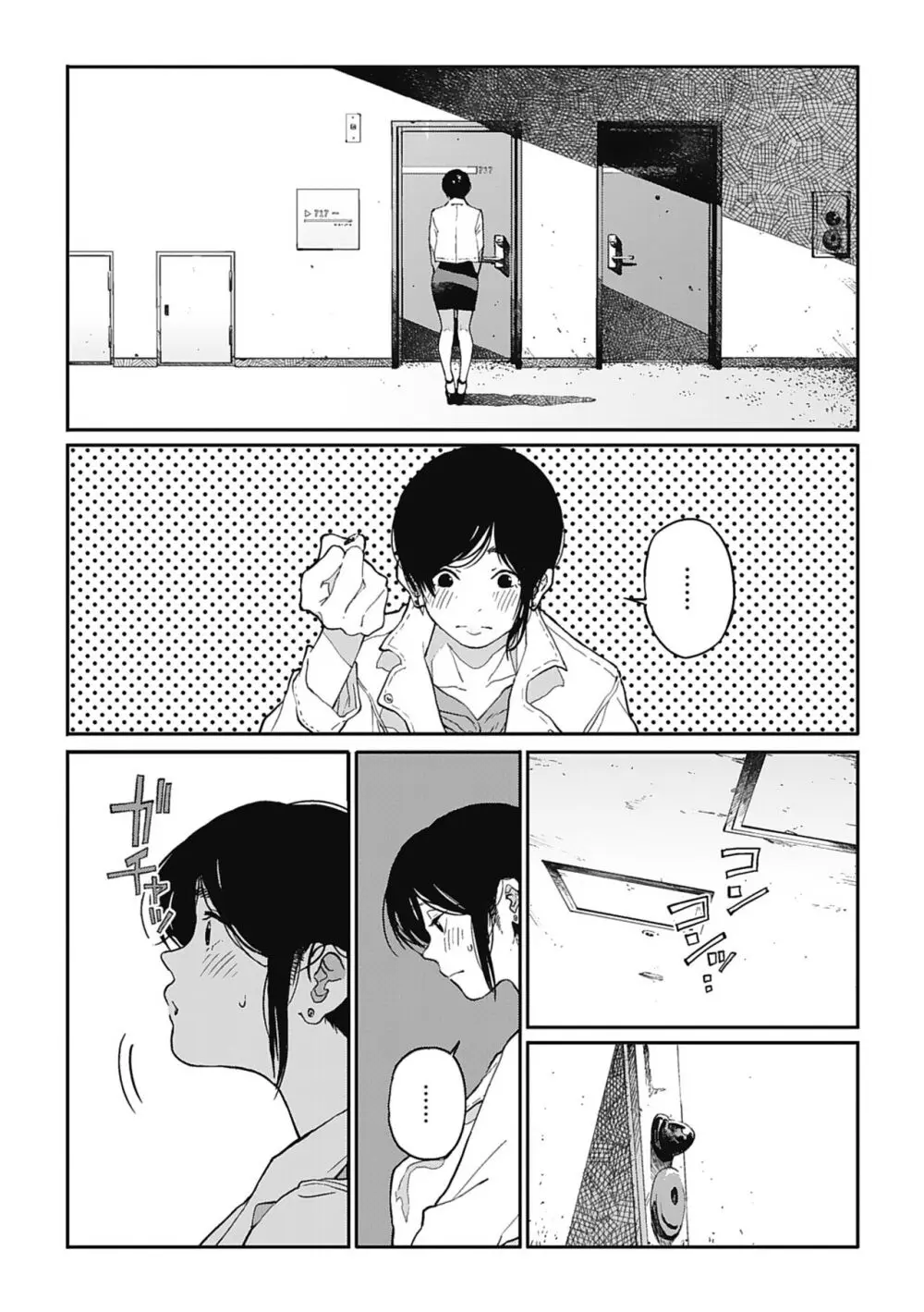 糸を撚る Page.56