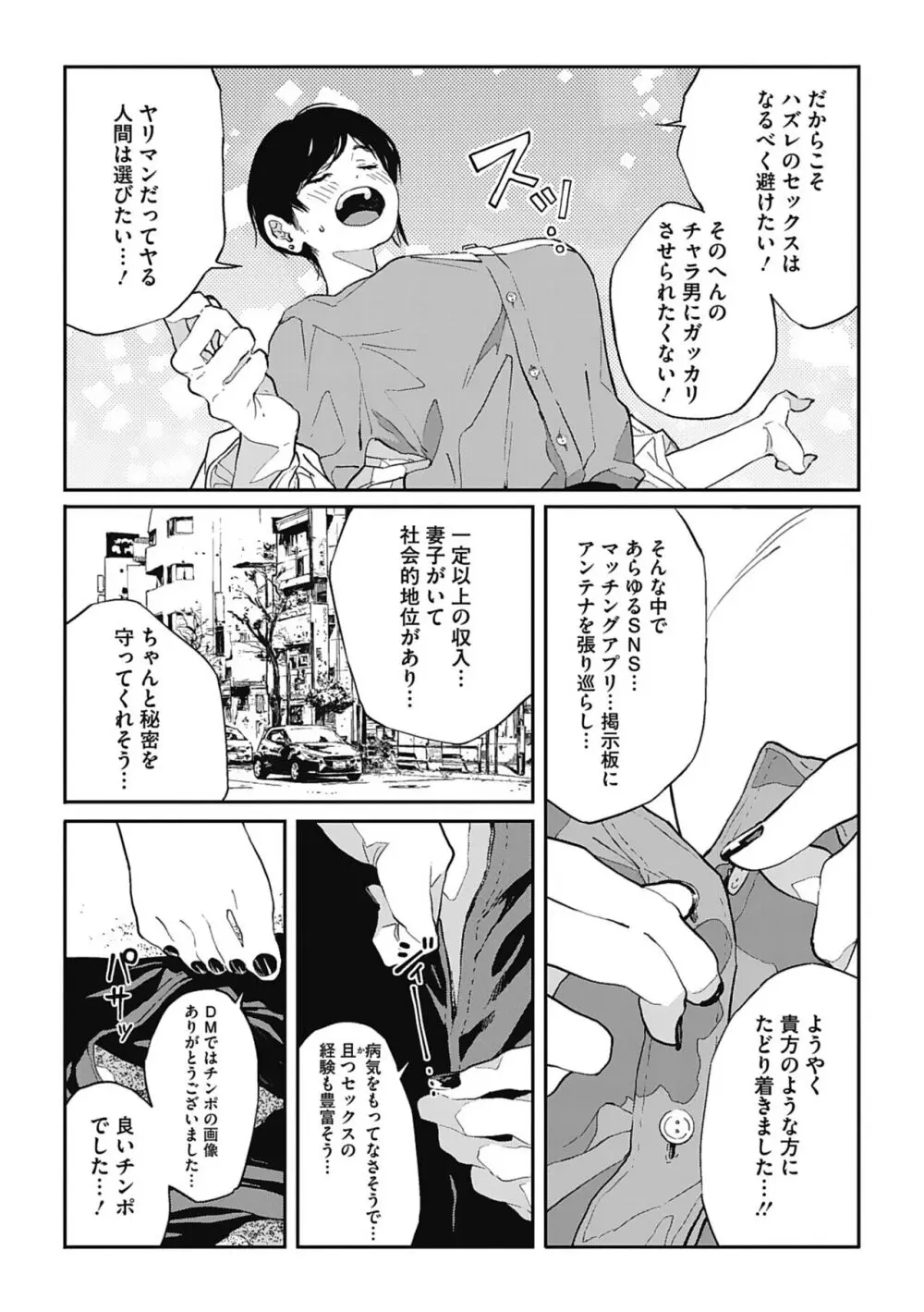 糸を撚る Page.60