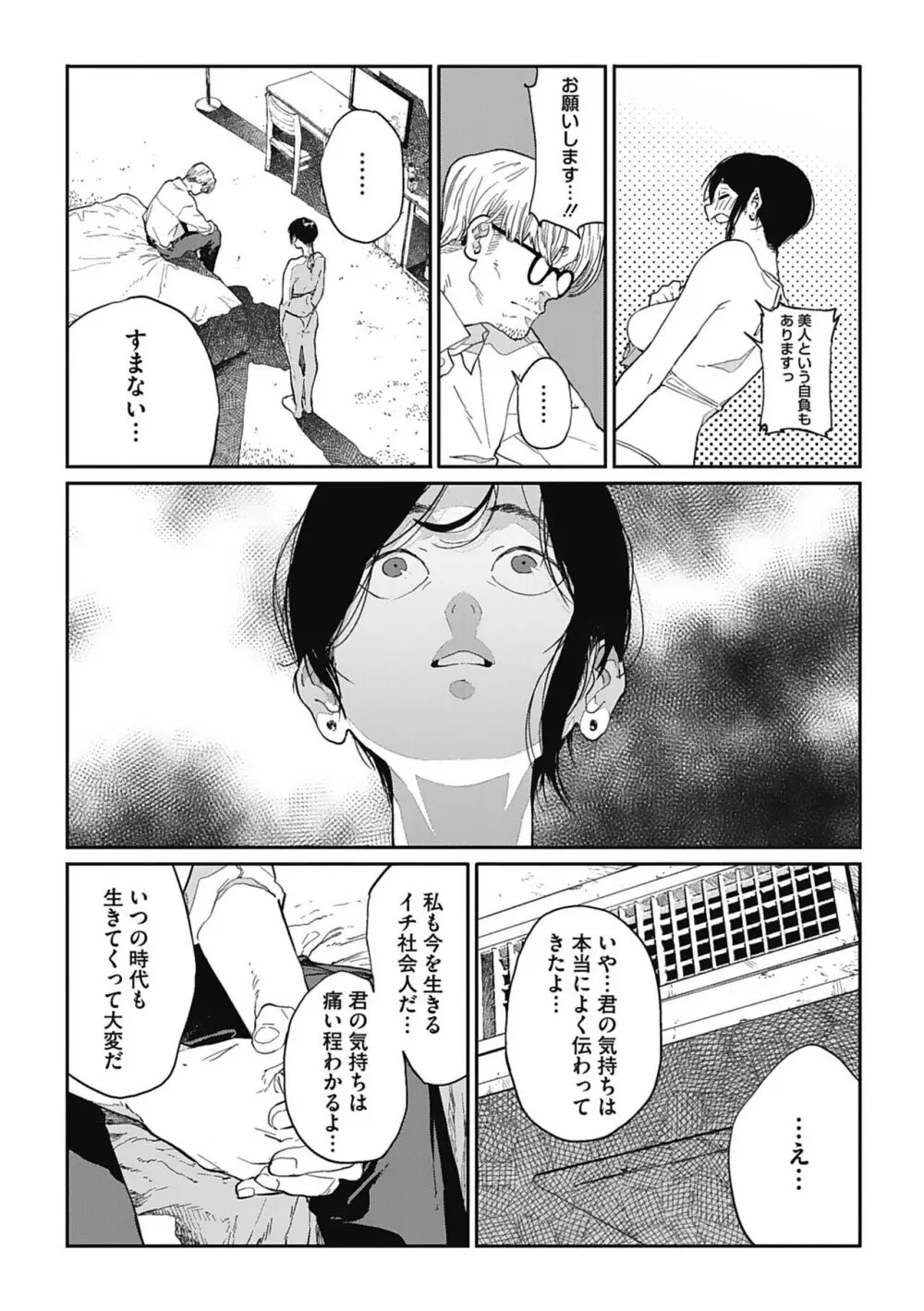 糸を撚る Page.62