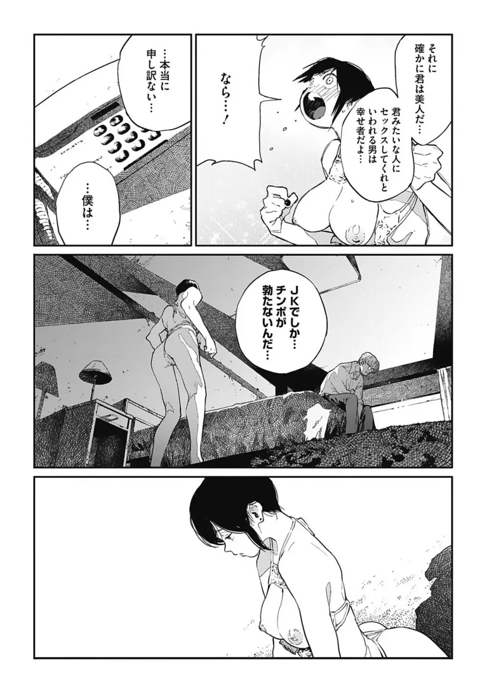 糸を撚る Page.63