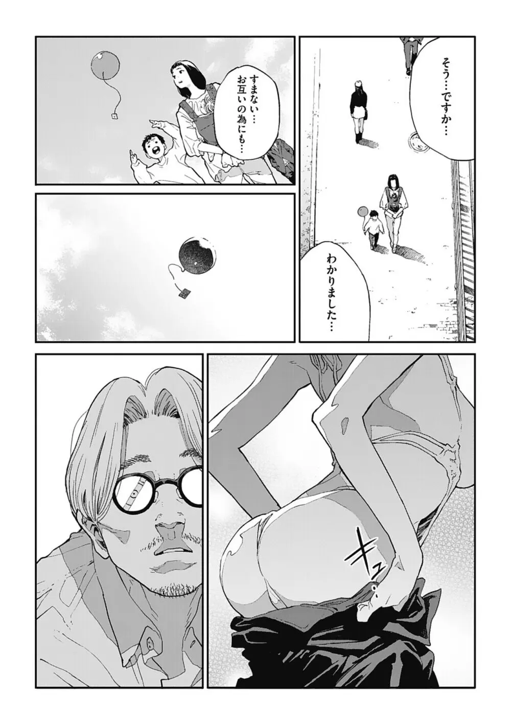 糸を撚る Page.64