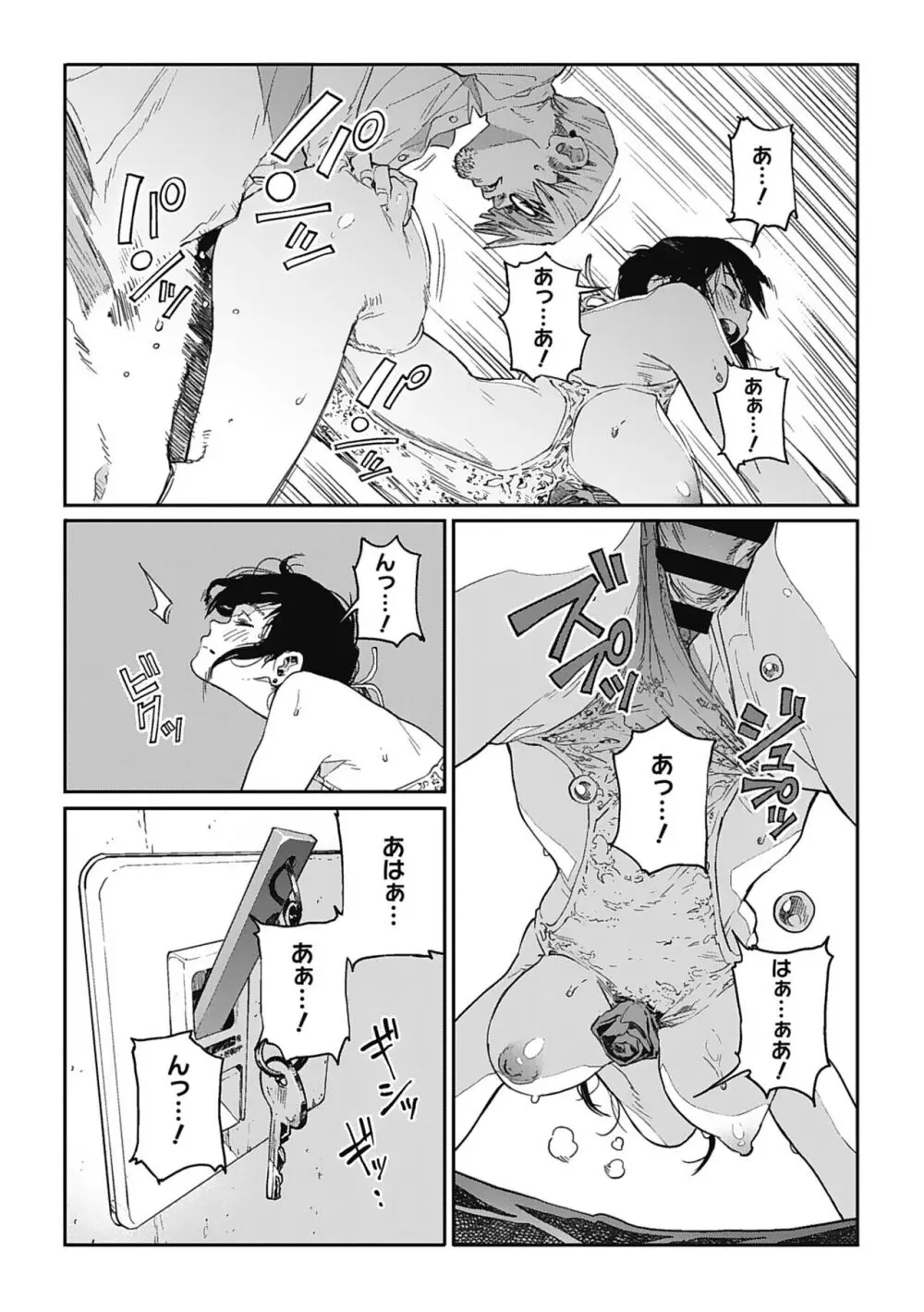 糸を撚る Page.75