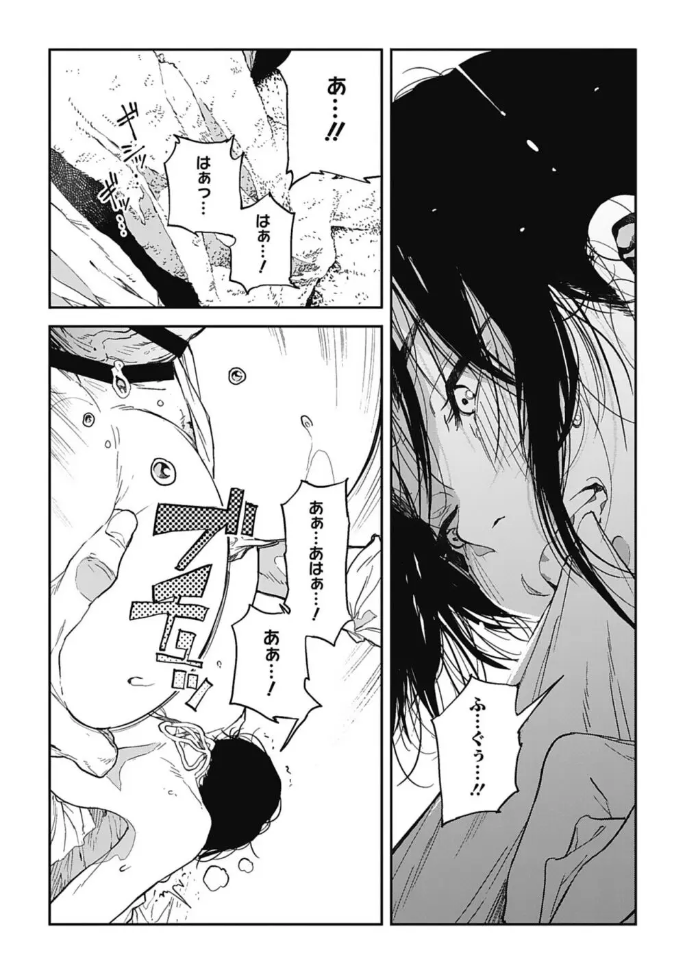 糸を撚る Page.79