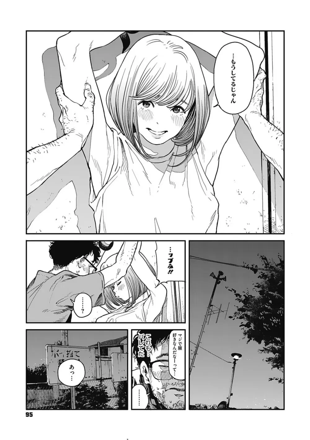 糸を撚る Page.94