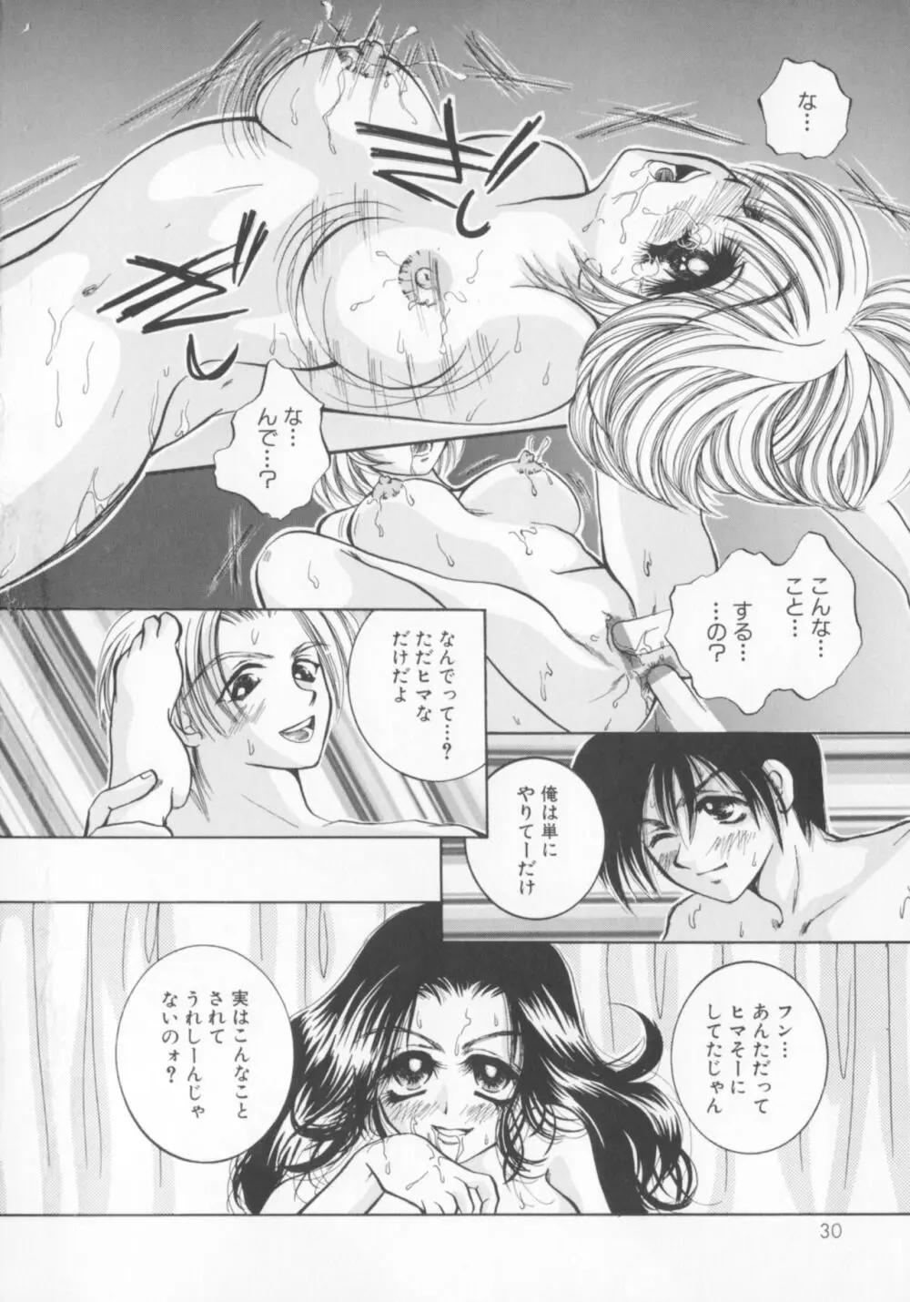 鬼畜奴隷 Page.34