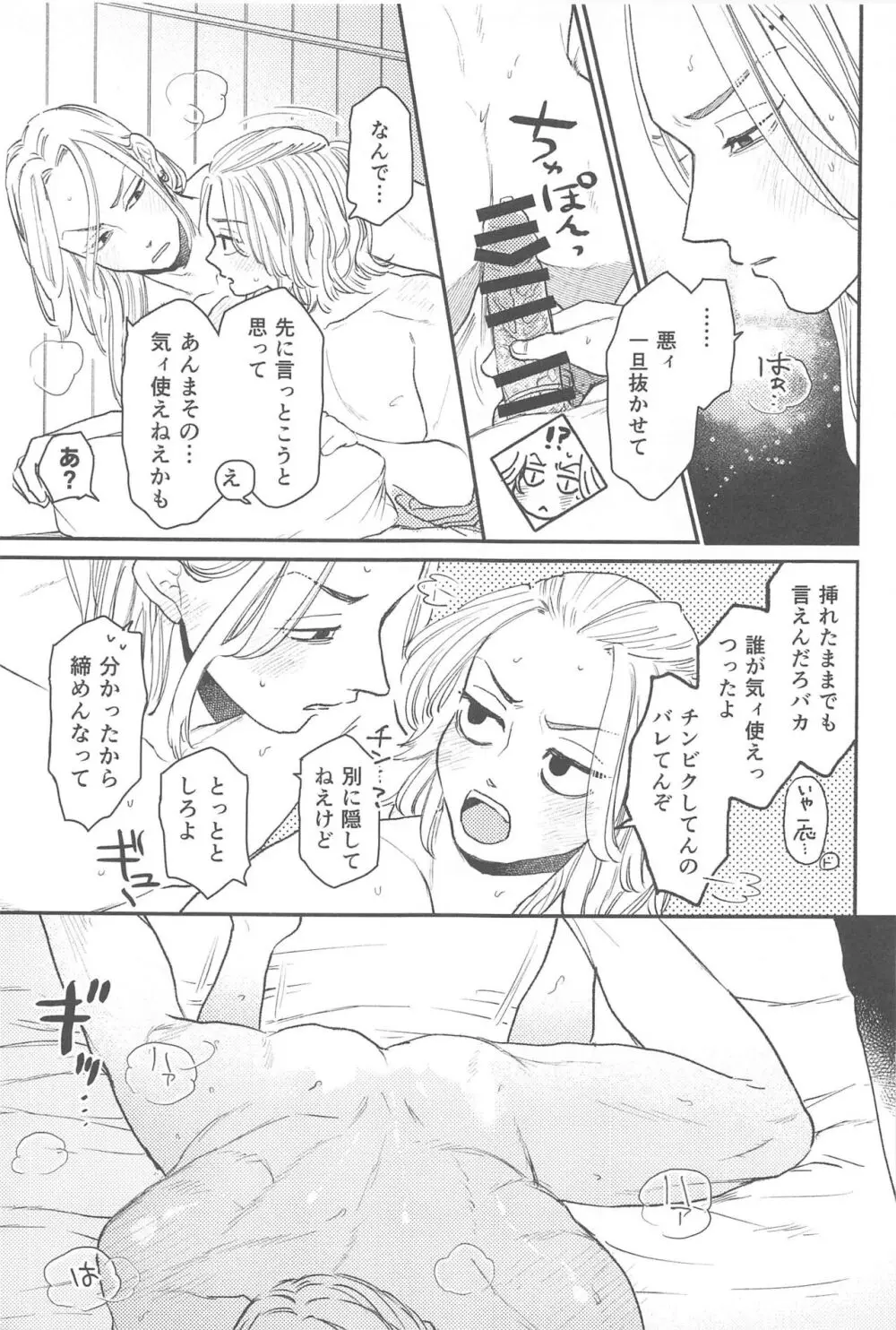 モーニングルーティン Page.40